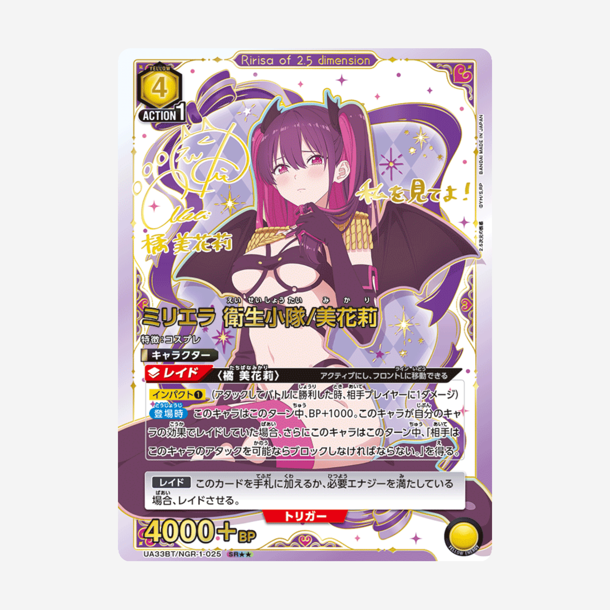 [BANDAI] UNION ARENA - 2.5 DIMENSIONAL SEDUCTION DISPLAY UA33BT [JP]