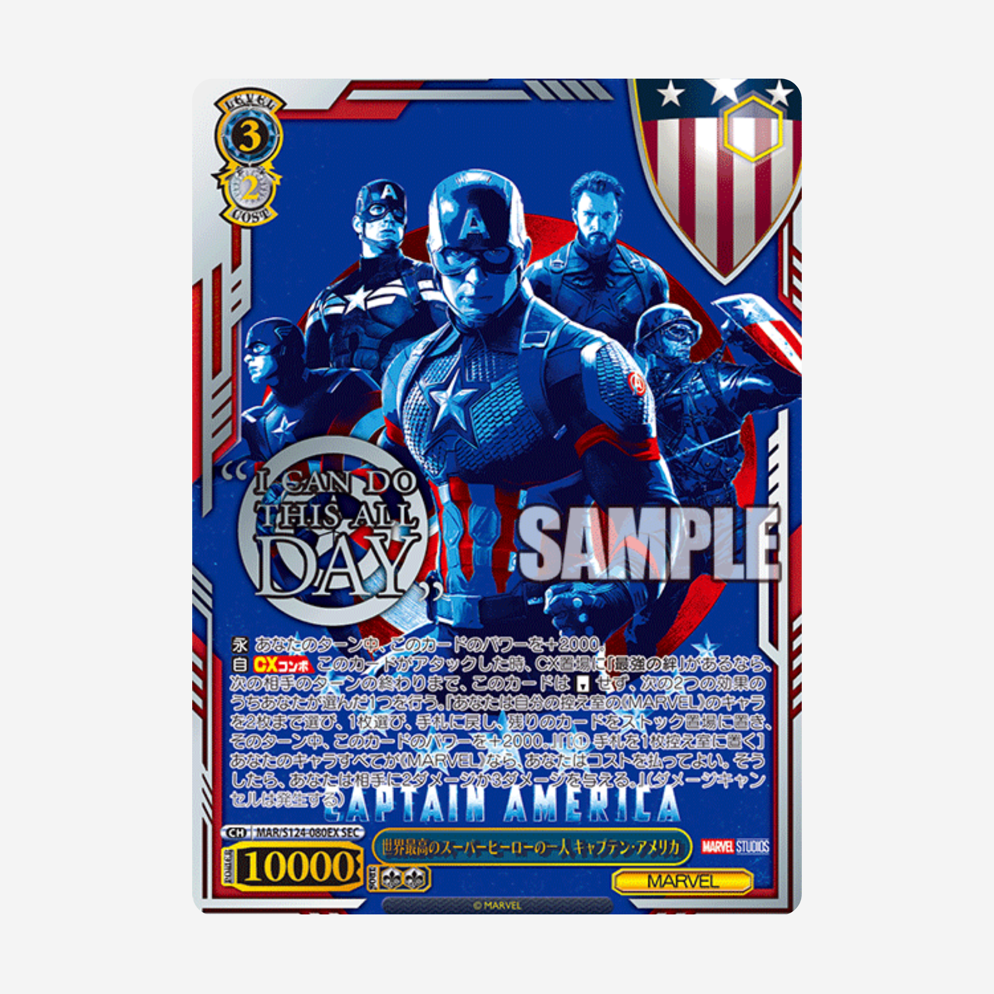 [WEISS SCHWARZ] MARVEL STUDIOS VOL. 3 DISPLAY [JP]