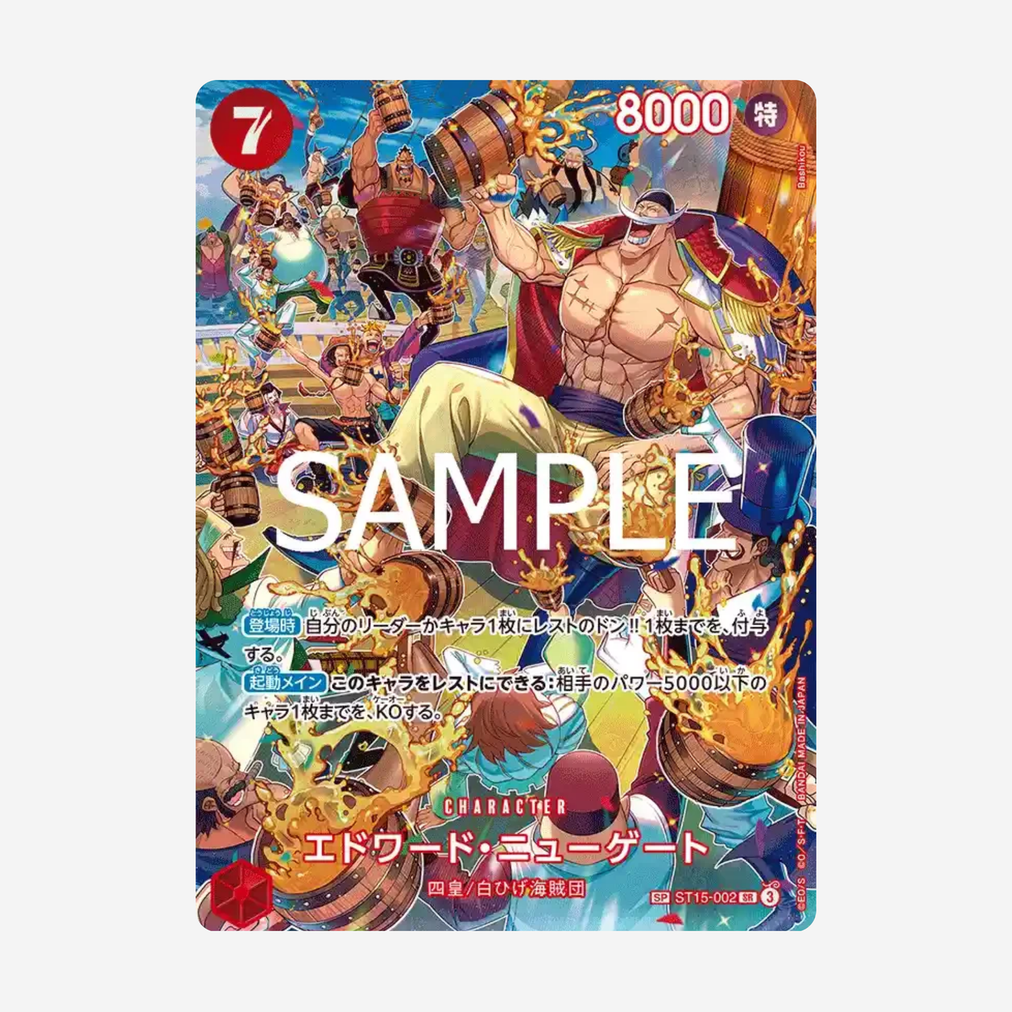 [BANDAI] ONE PIECE OP10 - ROYAL BLOOD BOOSTER [JP]