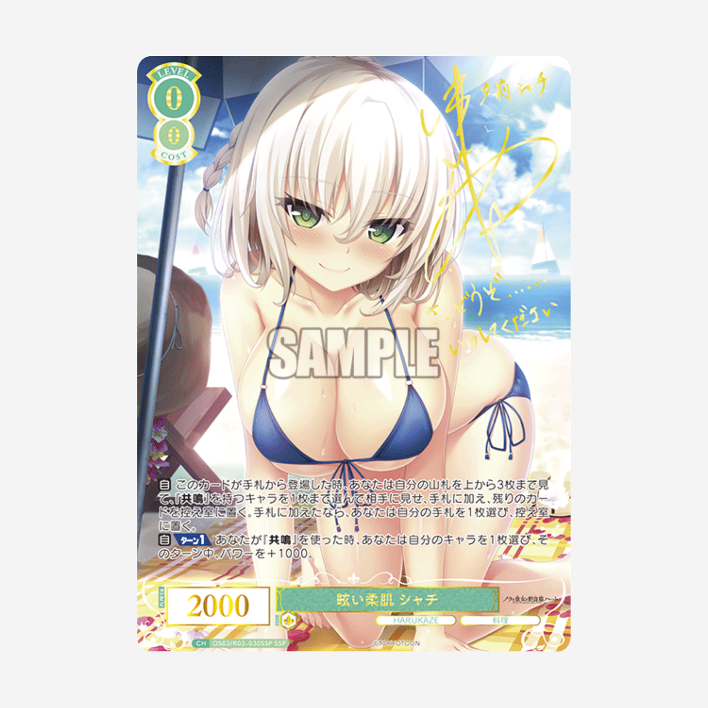 [WEISS SCHWARZ ROSE] HARUKAZE DISPLAY [JP]