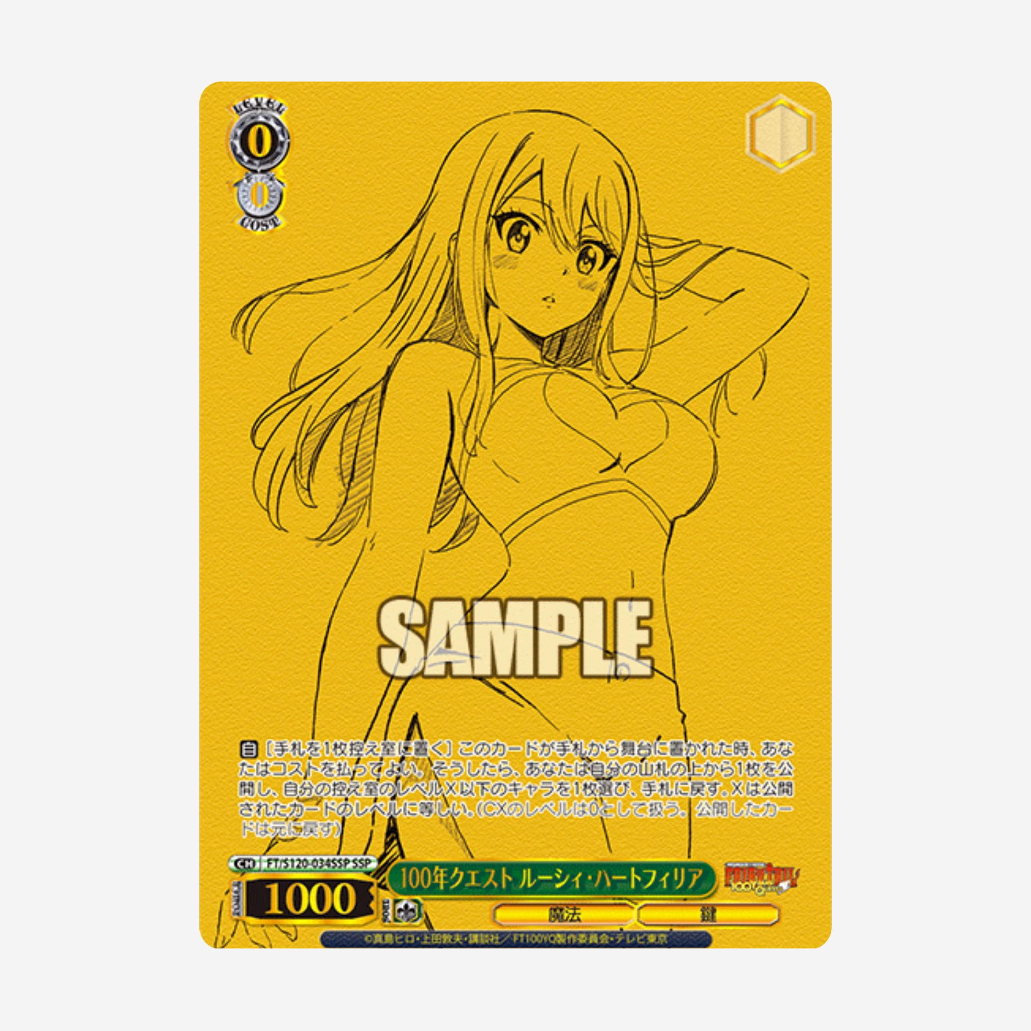 [WEISS SCHWARZ] FAIRYTAIL: 100 YEARS QUEST BOOSTER [JP]