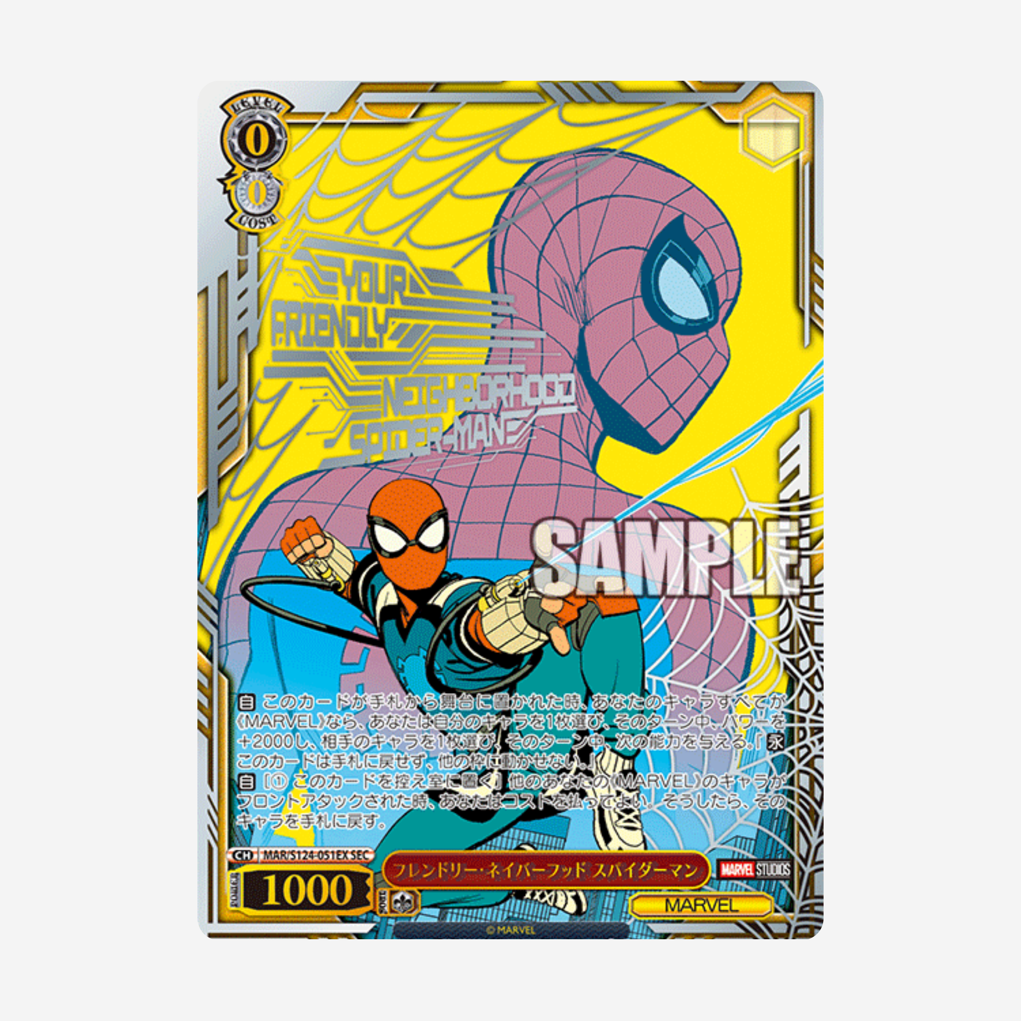 [WEISS SCHWARZ] MARVEL STUDIOS VOL. 3 DISPLAY [JP]