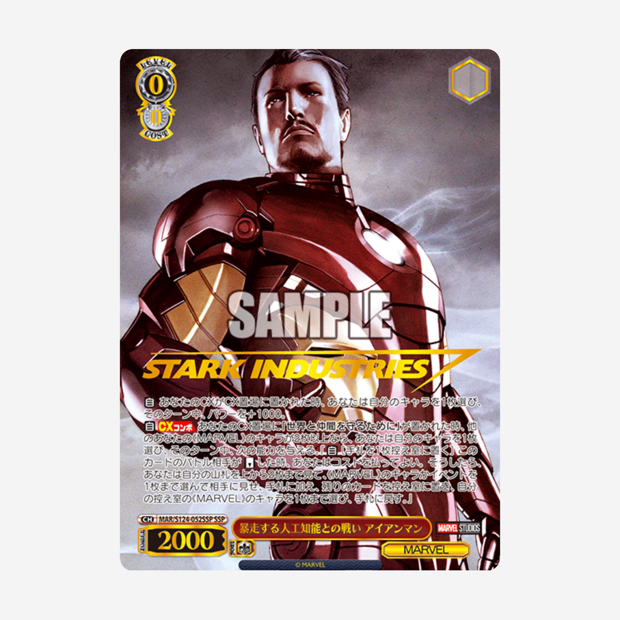[WEISS SCHWARZ] MARVEL STUDIOS VOL. 3 DISPLAY [JP]