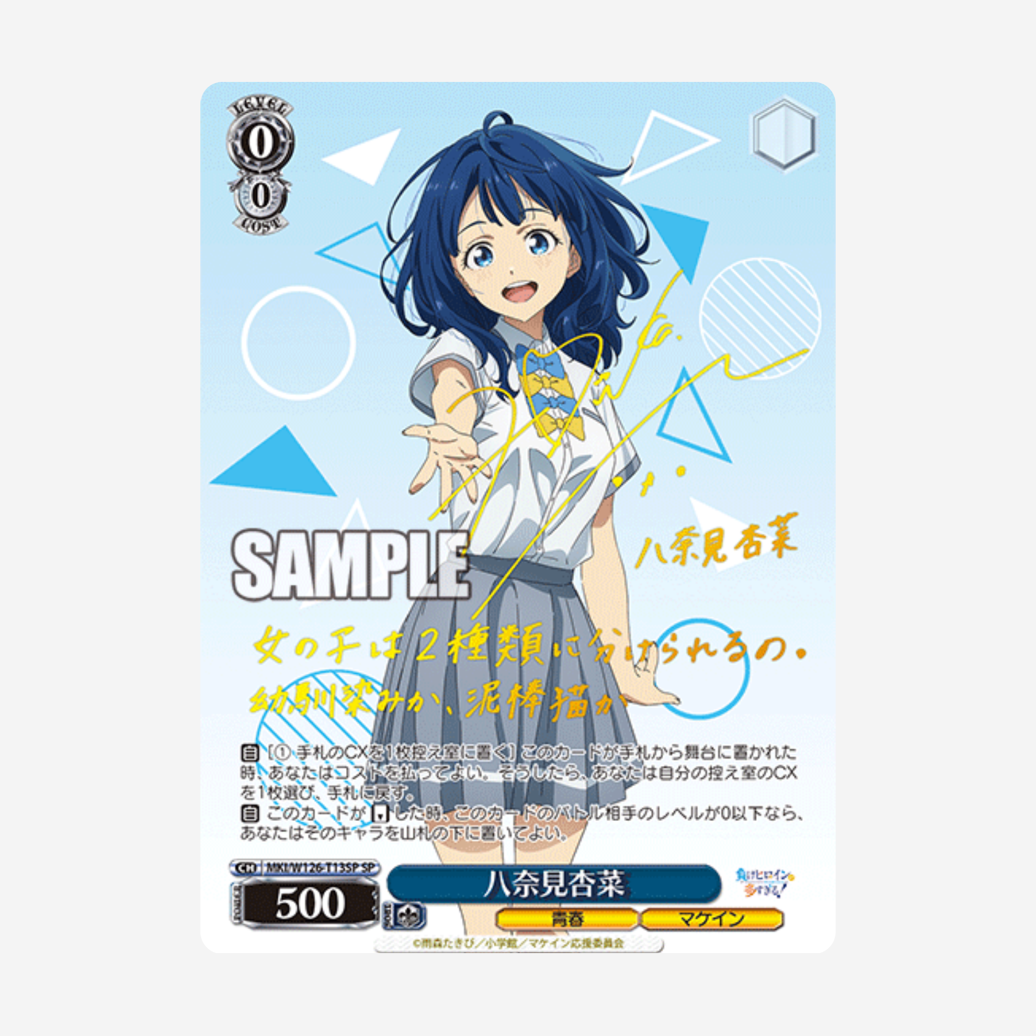 [WEISS SCHWARZ] TOO MANY LOSING HEROINES! DISPLAY [JP]