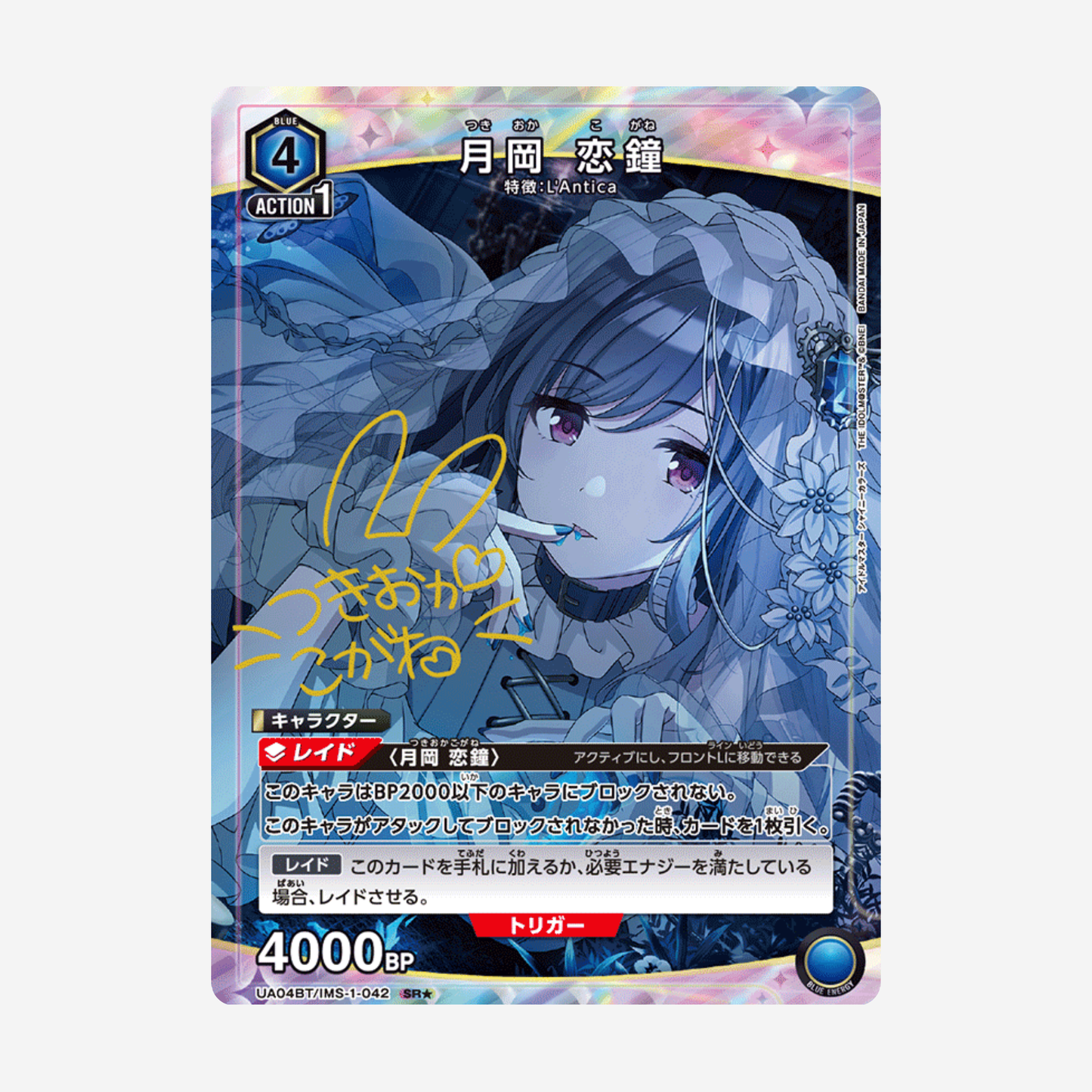 [BANDAI] UNION ARENA - THE iDOLM@STER SHINY COLORS DISPLAY [UA04BT]