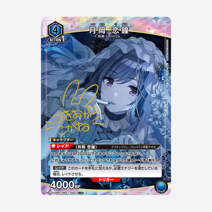 [BANDAI] UNION ARENA - THE iDOLM@STER SHINY COLORS DISPLAY [UA04BT]