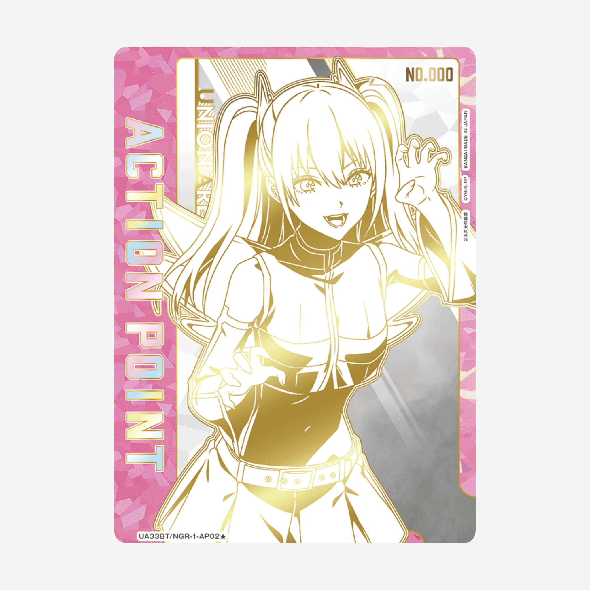 [BANDAI] UNION ARENA - 2.5 DIMENSIONAL SEDUCTION DISPLAY UA33BT [JP]