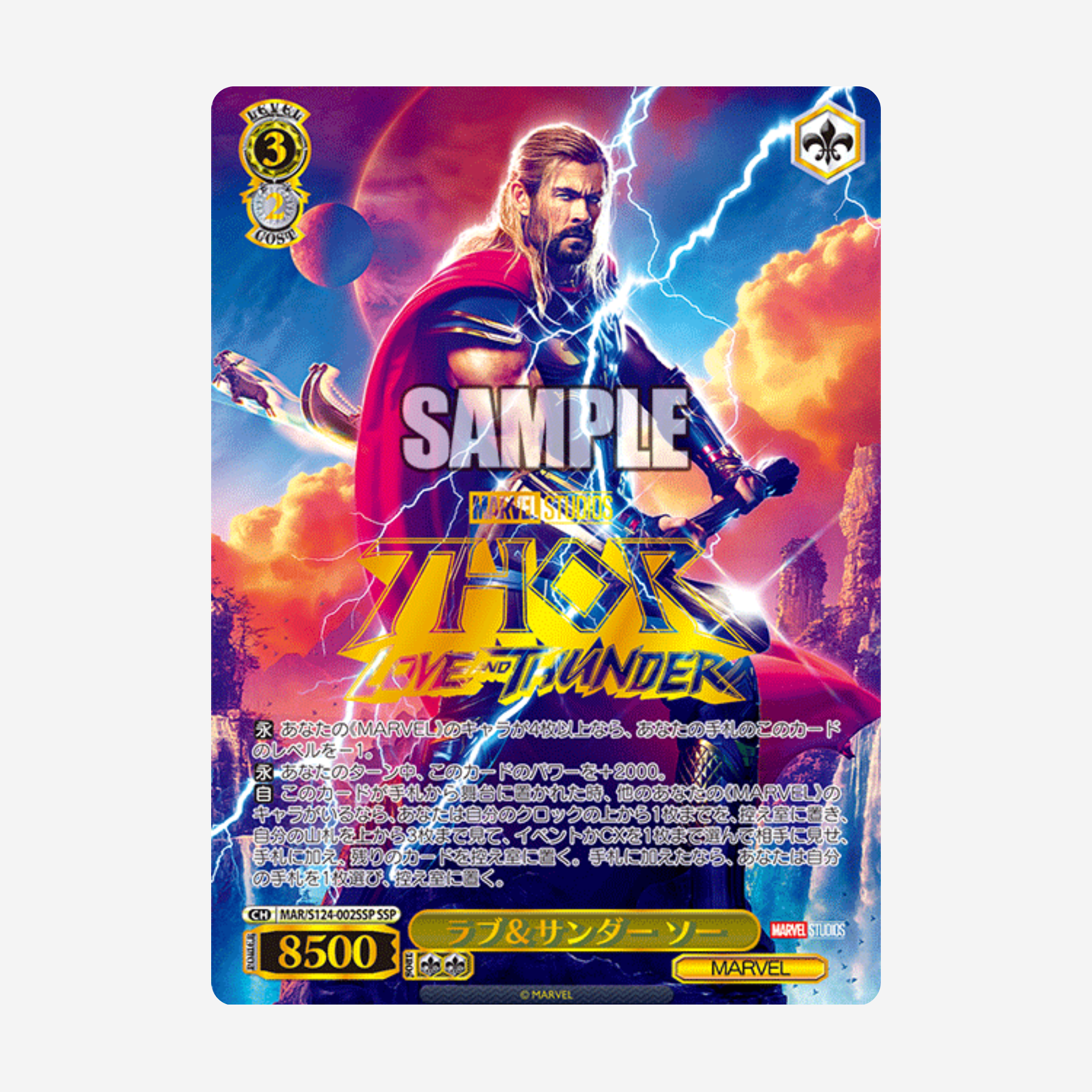 [WEISS SCHWARZ] MARVEL STUDIOS VOL. 3 DISPLAY [JP]
