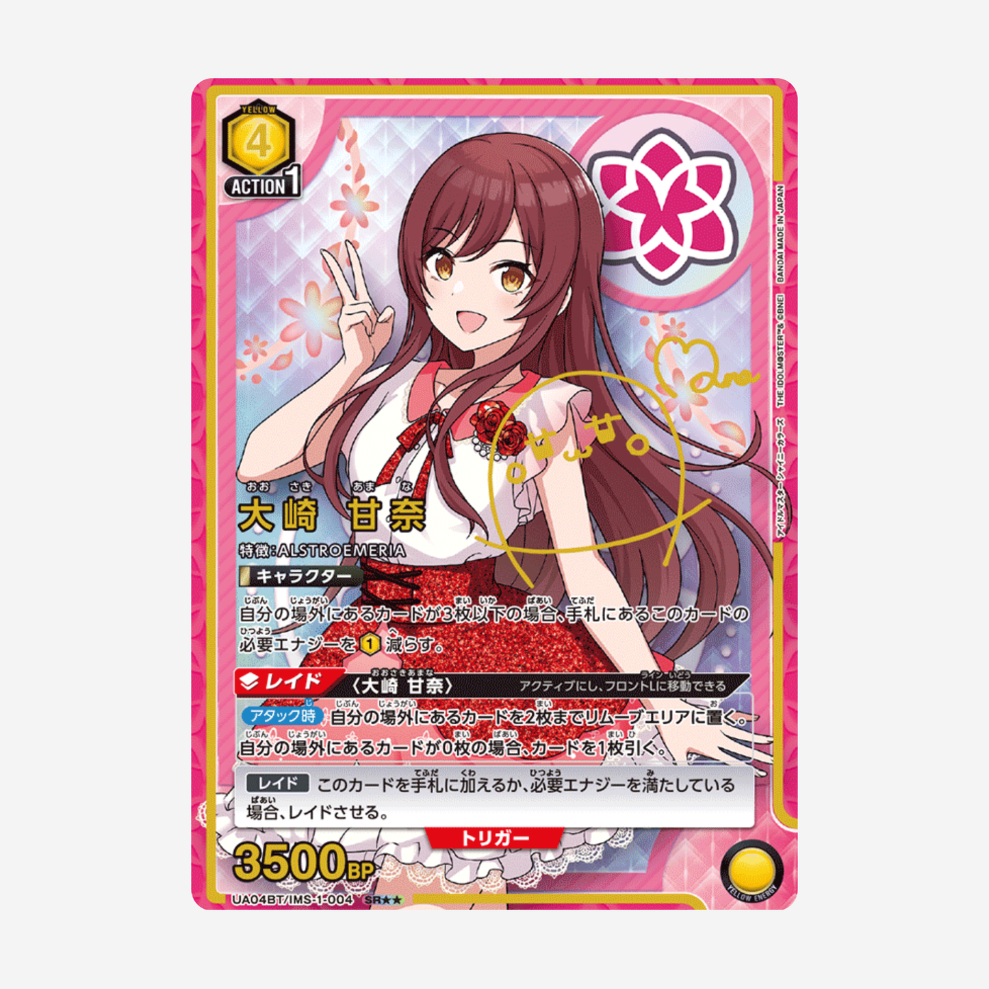 [BANDAI] UNION ARENA - THE iDOLM@STER SHINY COLORS DISPLAY [UA04BT]