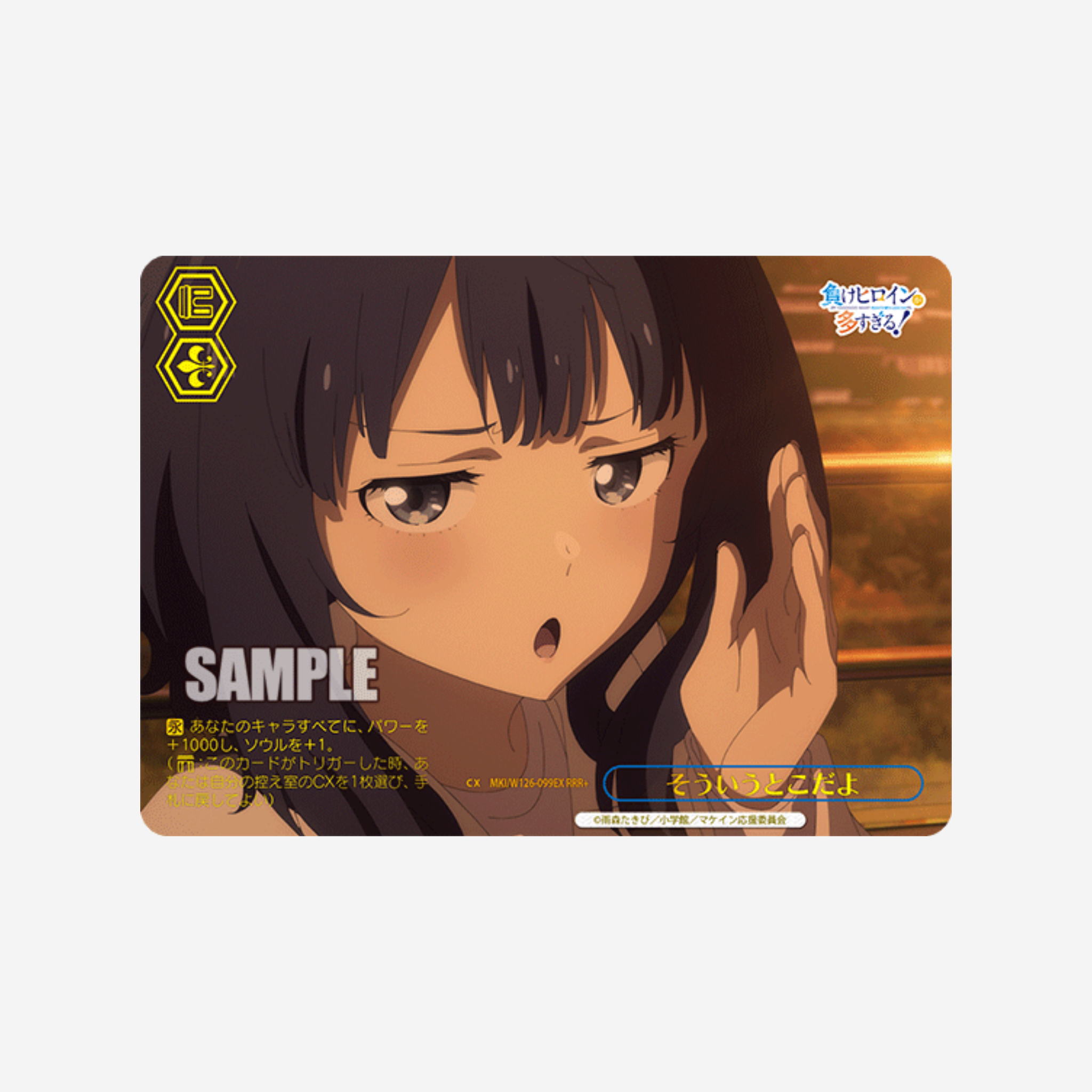 [WEISS SCHWARZ] TOO MANY LOSING HEROINES! DISPLAY [JP]