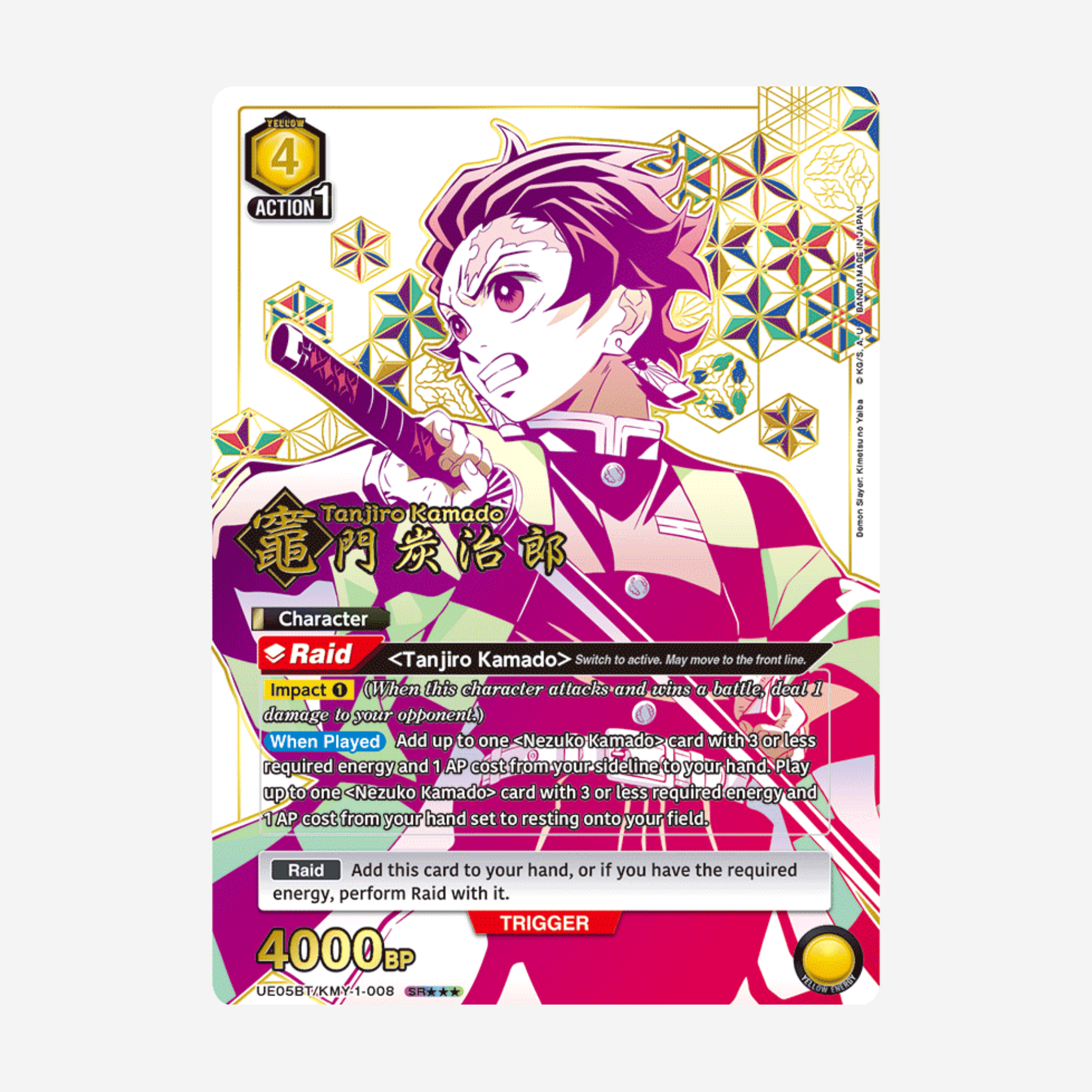 [BANDAI] UNION ARENA - DEMON SLAYER: KIMETSU NO YAIBA BOOSTER UE05BT [EN]