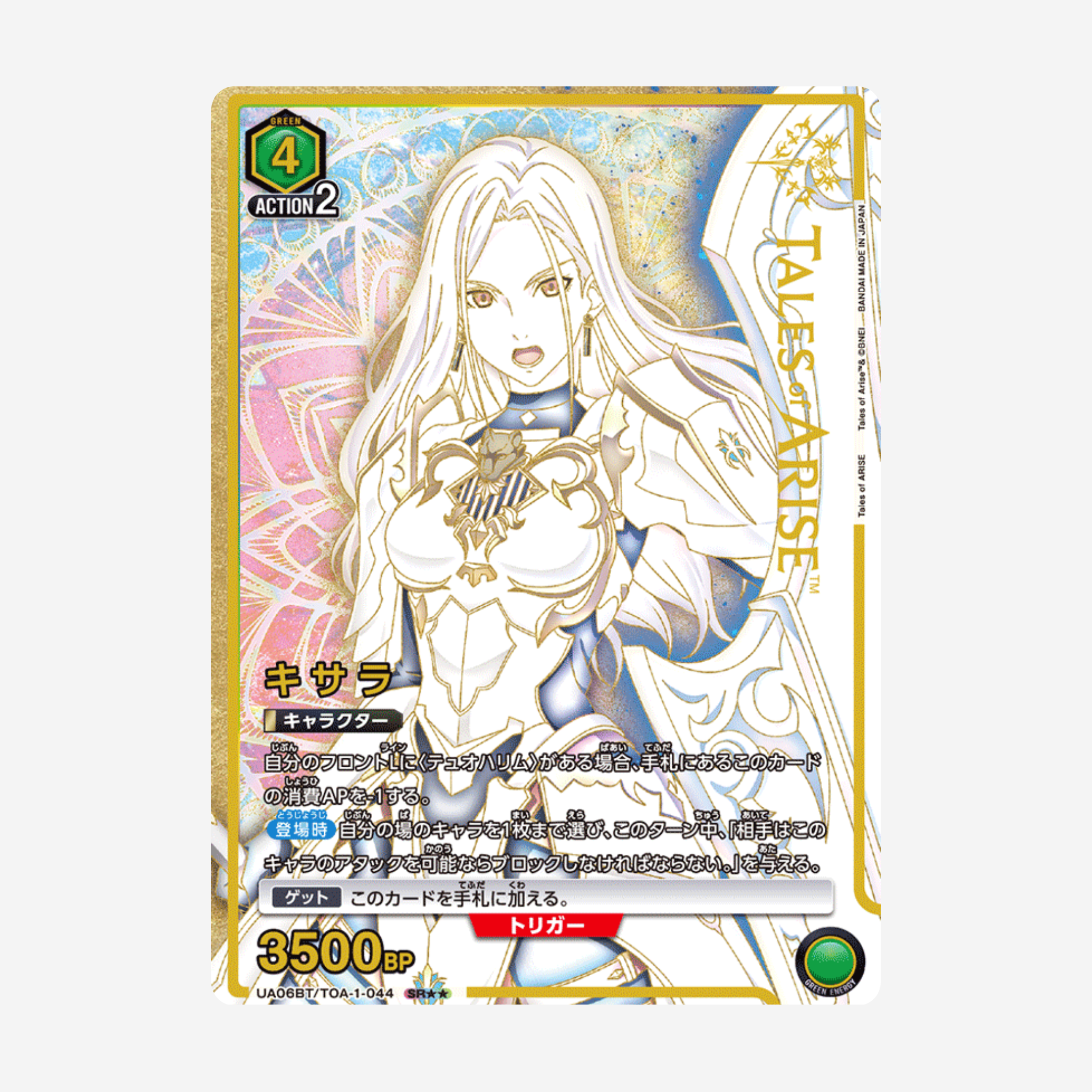 [BANDAI] UNION ARENA - TALES OF ARISE BOOSTER [UA06BT] - Couplecards