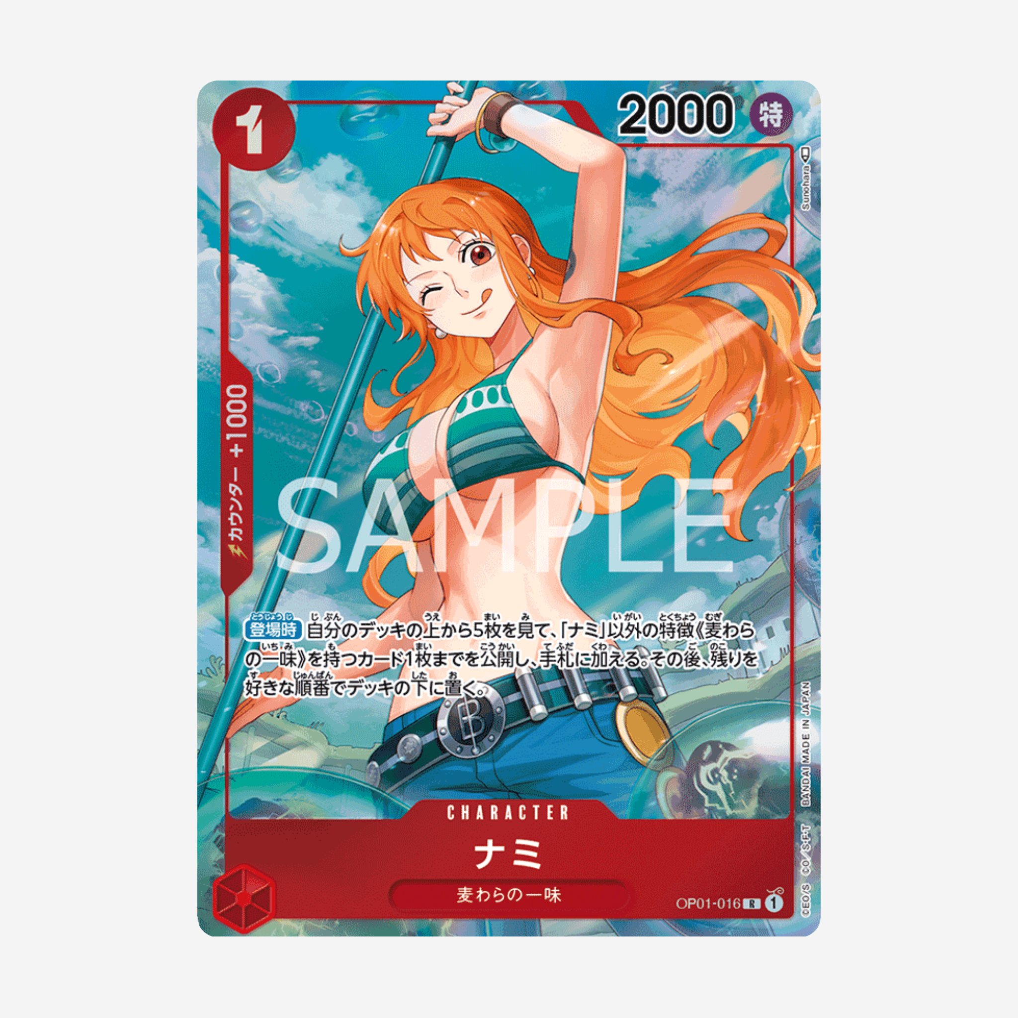 [BANDAI] ONE PIECE OP01 - ROMANCE DAWN DISPLAY [JP] - Couplecards