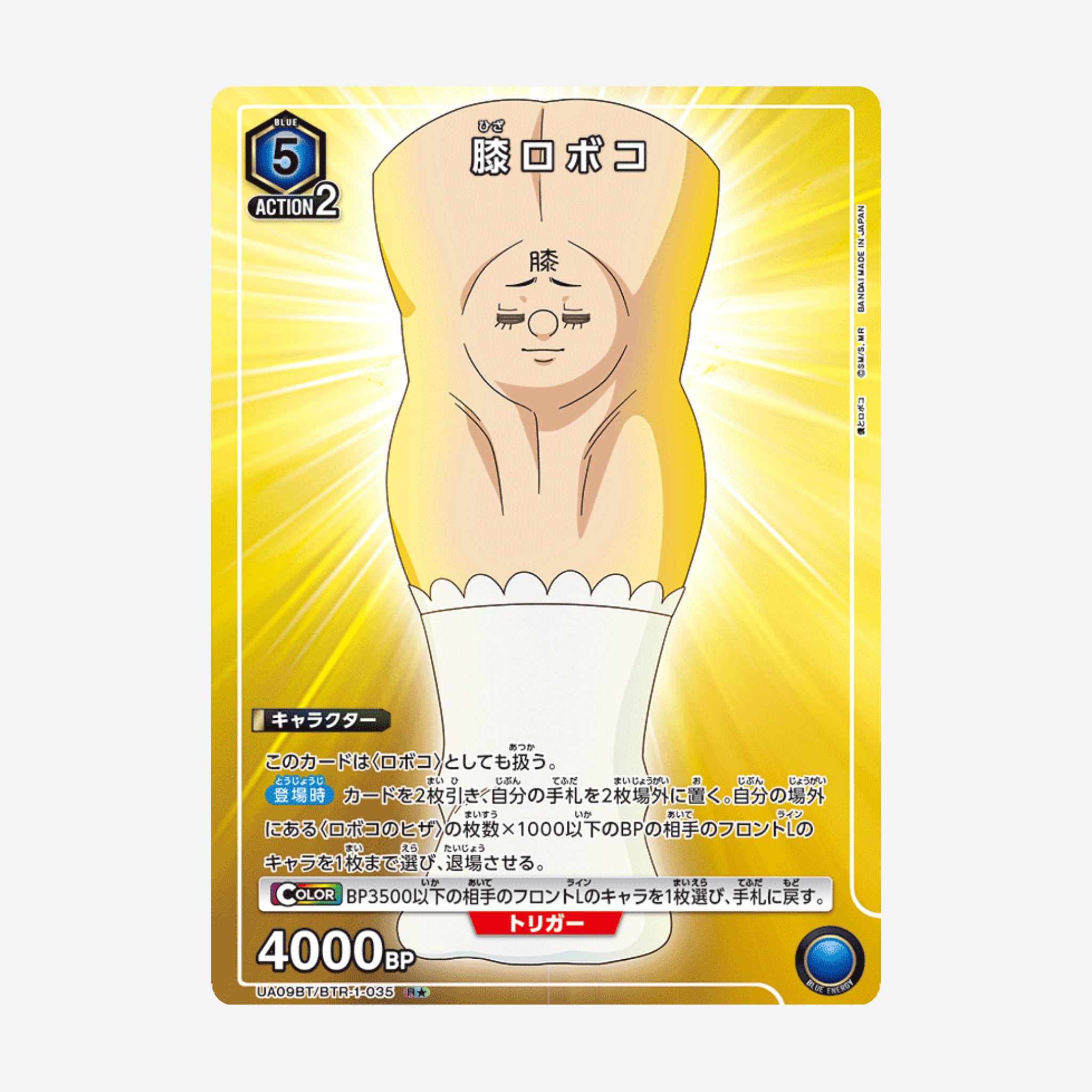 [BANDAI] UNION ARENA - ME & ROBOCO DISPLAY [UA09BT] - Couplecards