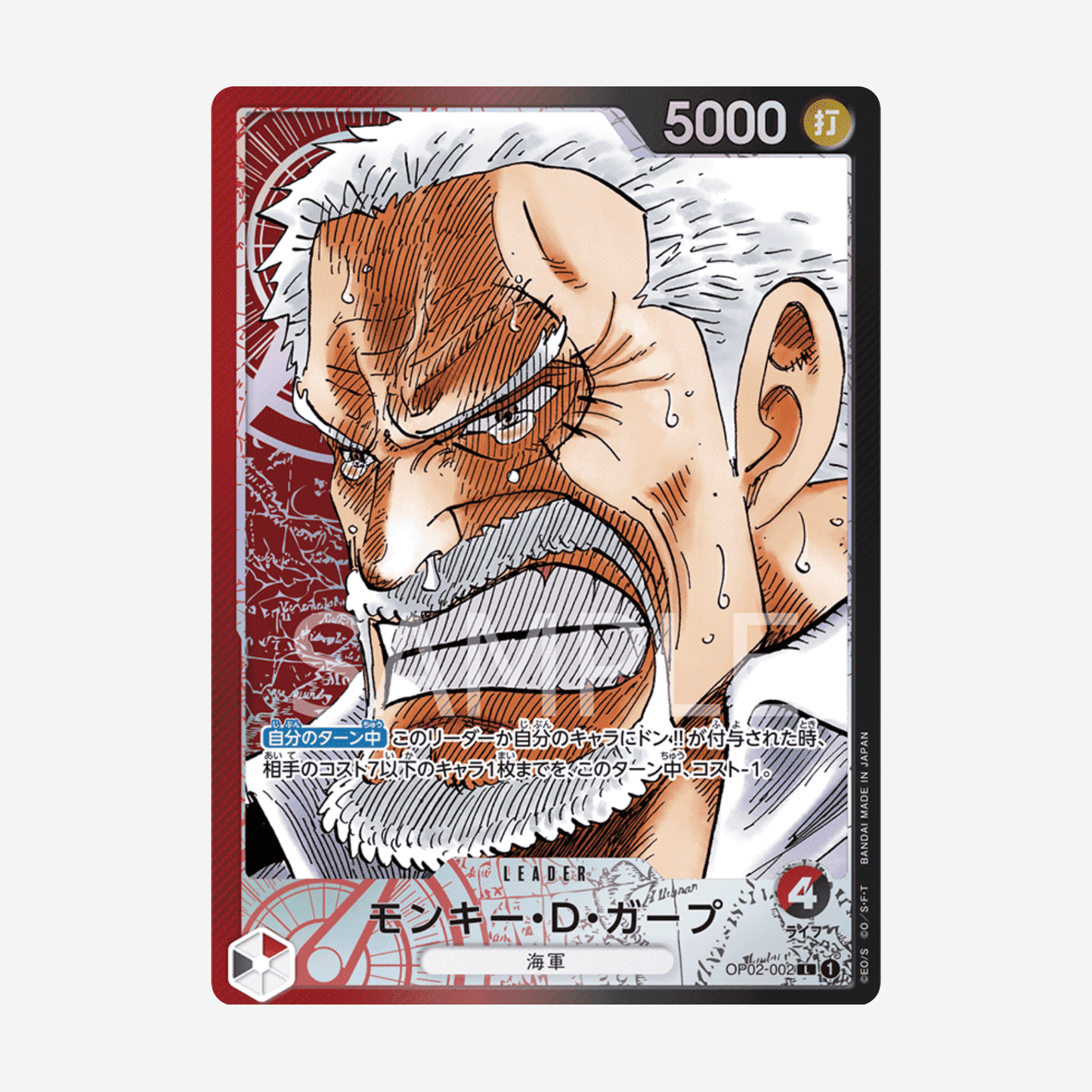 [BANDAI] ONE PIECE OP02 - PARAMOUNT WAR BOOSTER [JP]