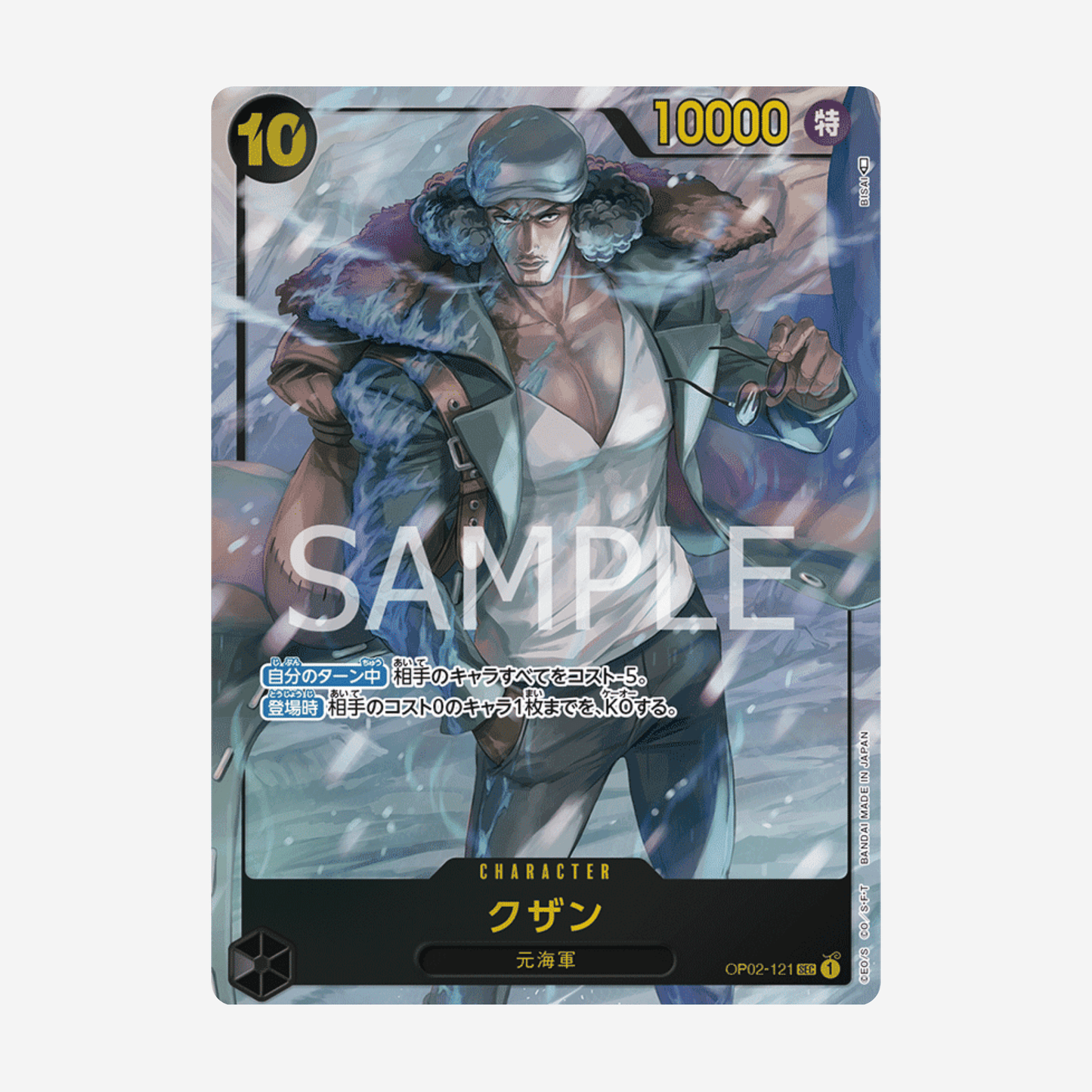 [BANDAI] ONE PIECE OP02 - PARAMOUNT WAR BOOSTER [JP]