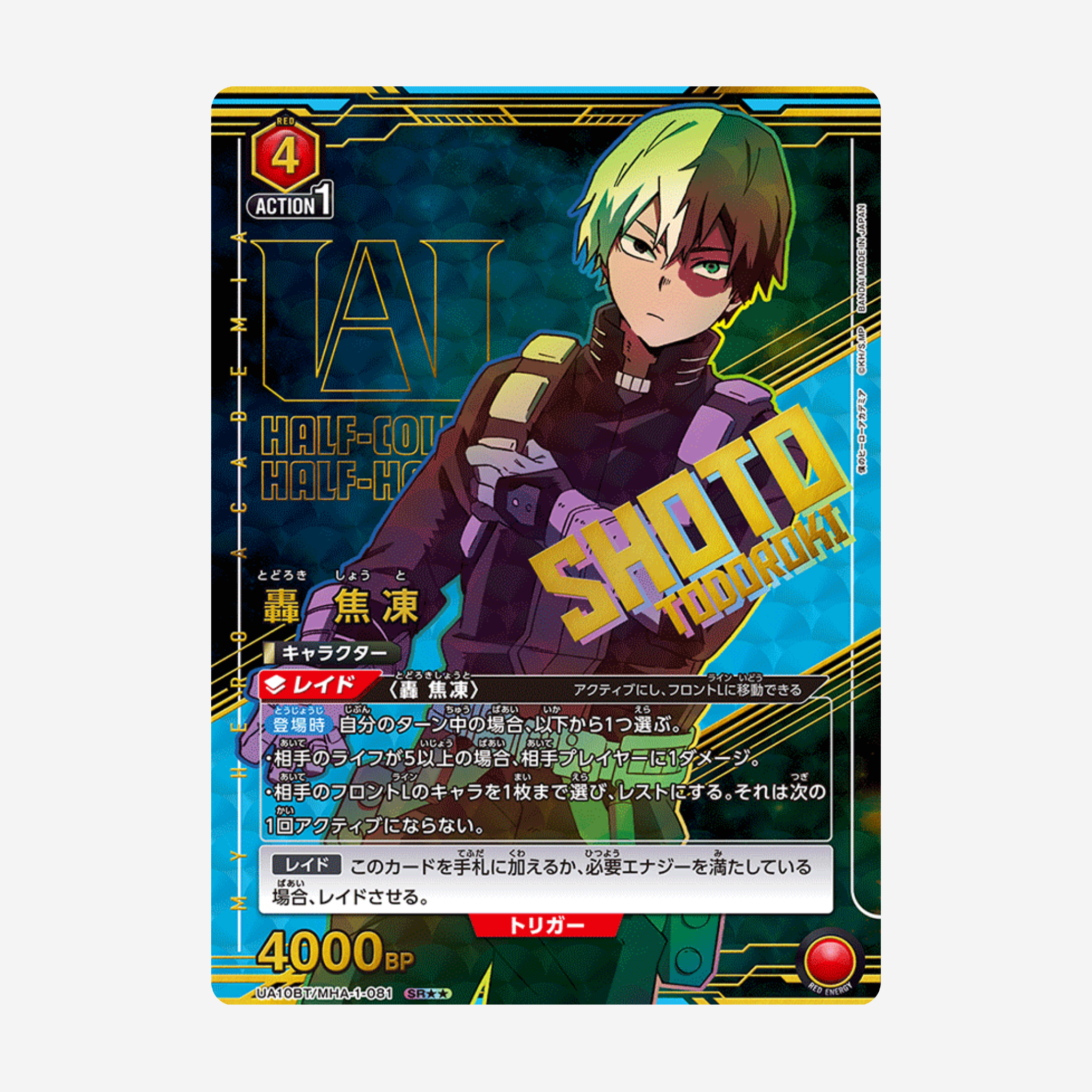 [BANDAI] UNION ARENA - MY HERO ACADEMIA BOOSTER [UA10BT] - Couplecards
