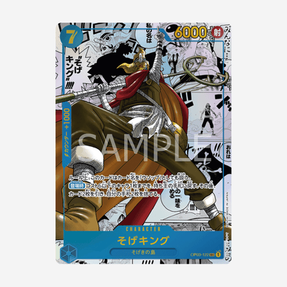 [BANDAI] ONE PIECE OP03 - PILLARS OF STRENGTH DISPLAY [JP]
