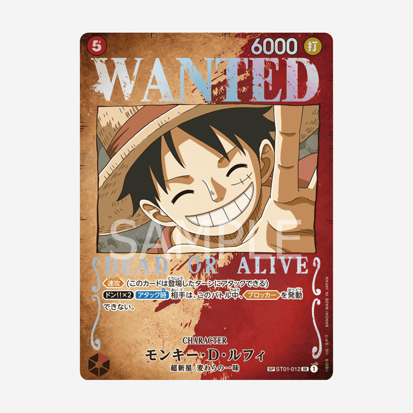 [BANDAI] ONE PIECE OP03 - PILLARS OF STRENGTH DISPLAY [JP]