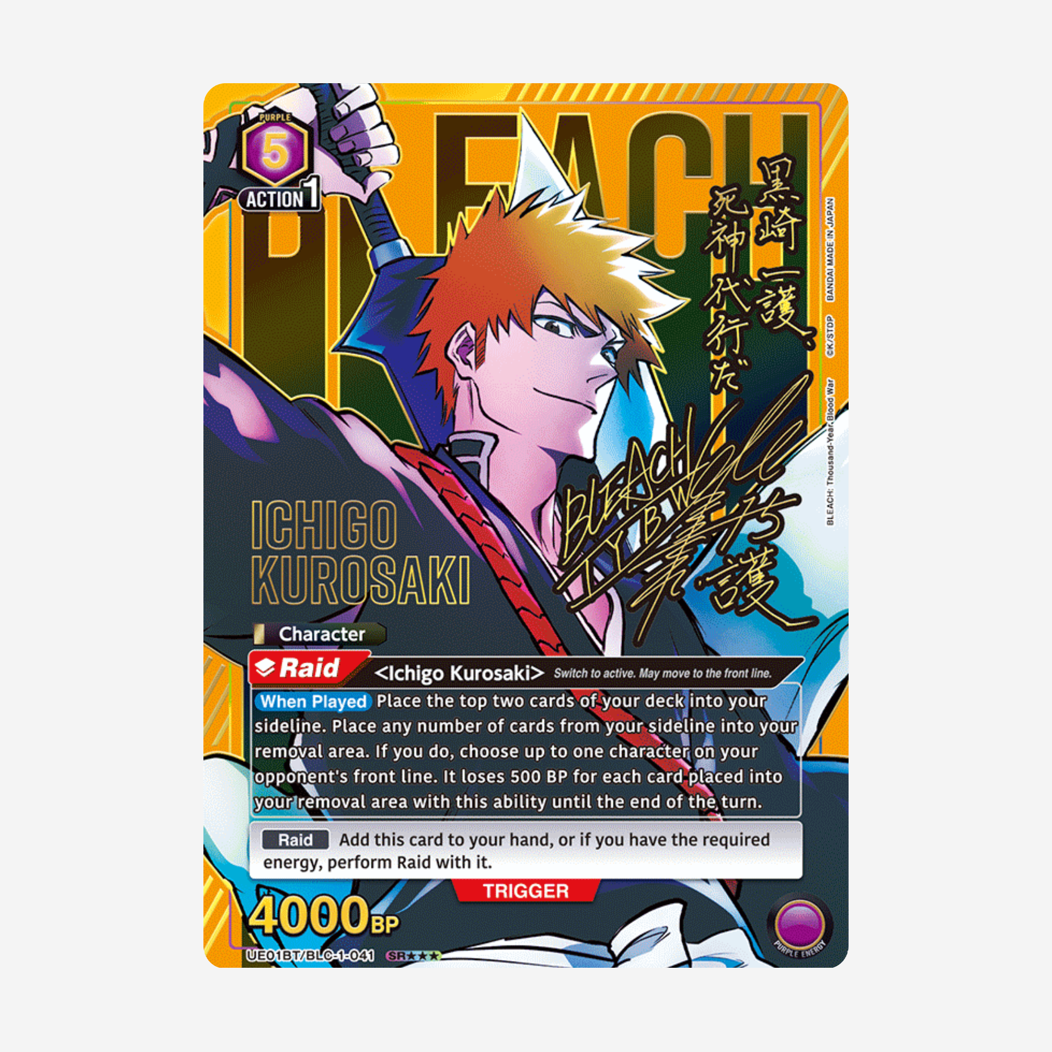[BANDAI] UNION ARENA - BLEACH BOOSTER UE01BT [EN]