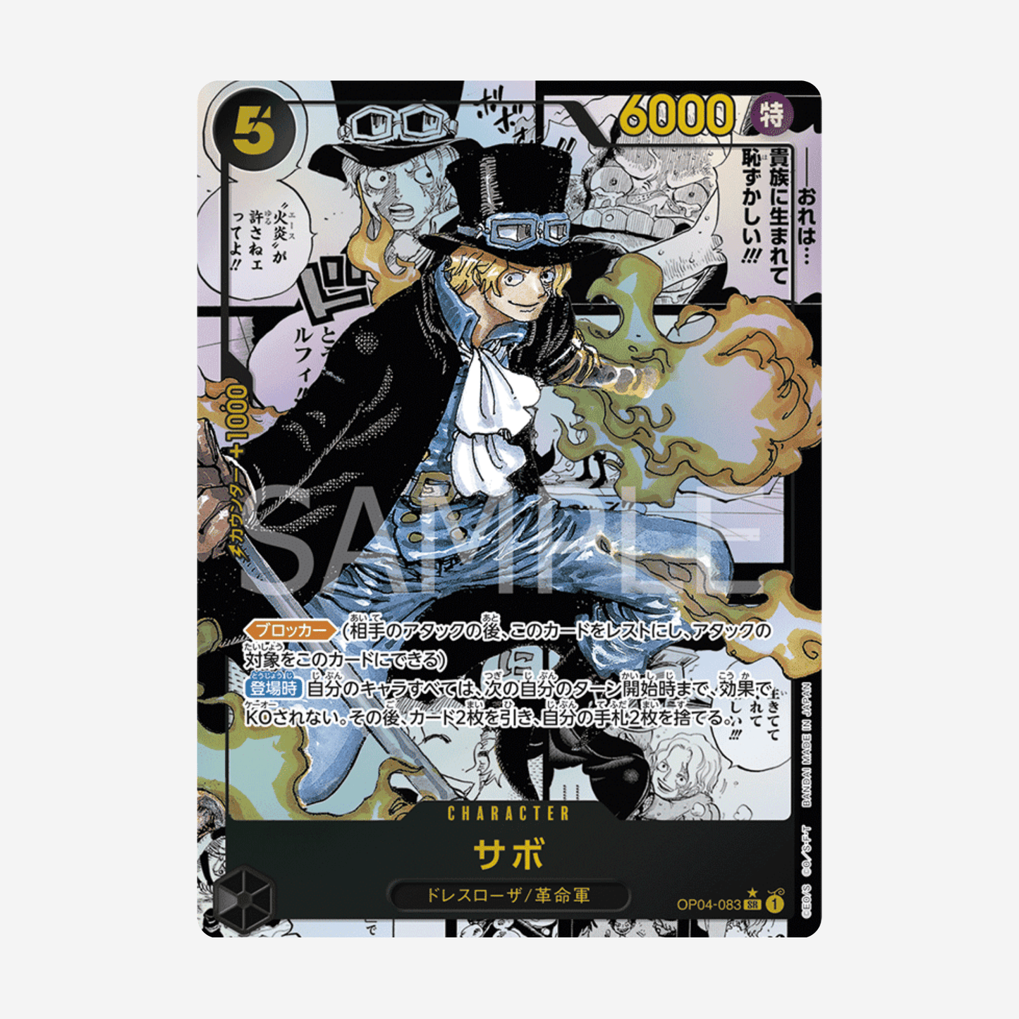 [BANDAI] ONE PIECE OP04 - KINGDOMS OF INTRIGUE BOOSTER [JP]