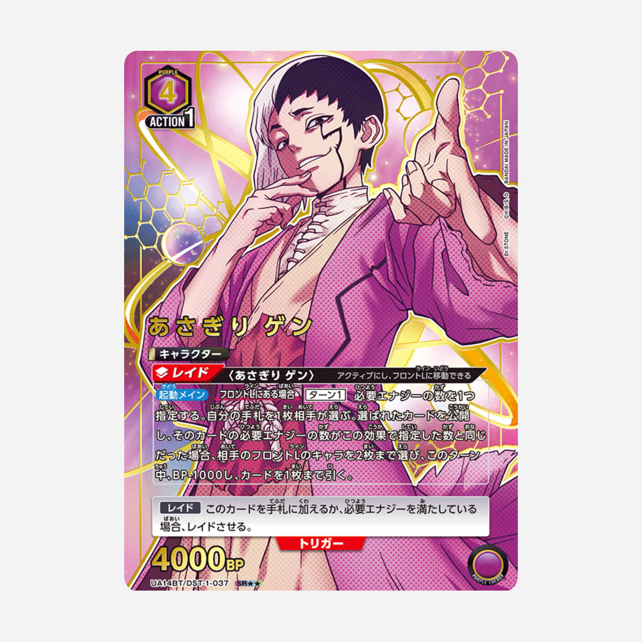 [BANDAI] UNION ARENA - DR. STONE BOOSTER [UA14BT] - Couplecards