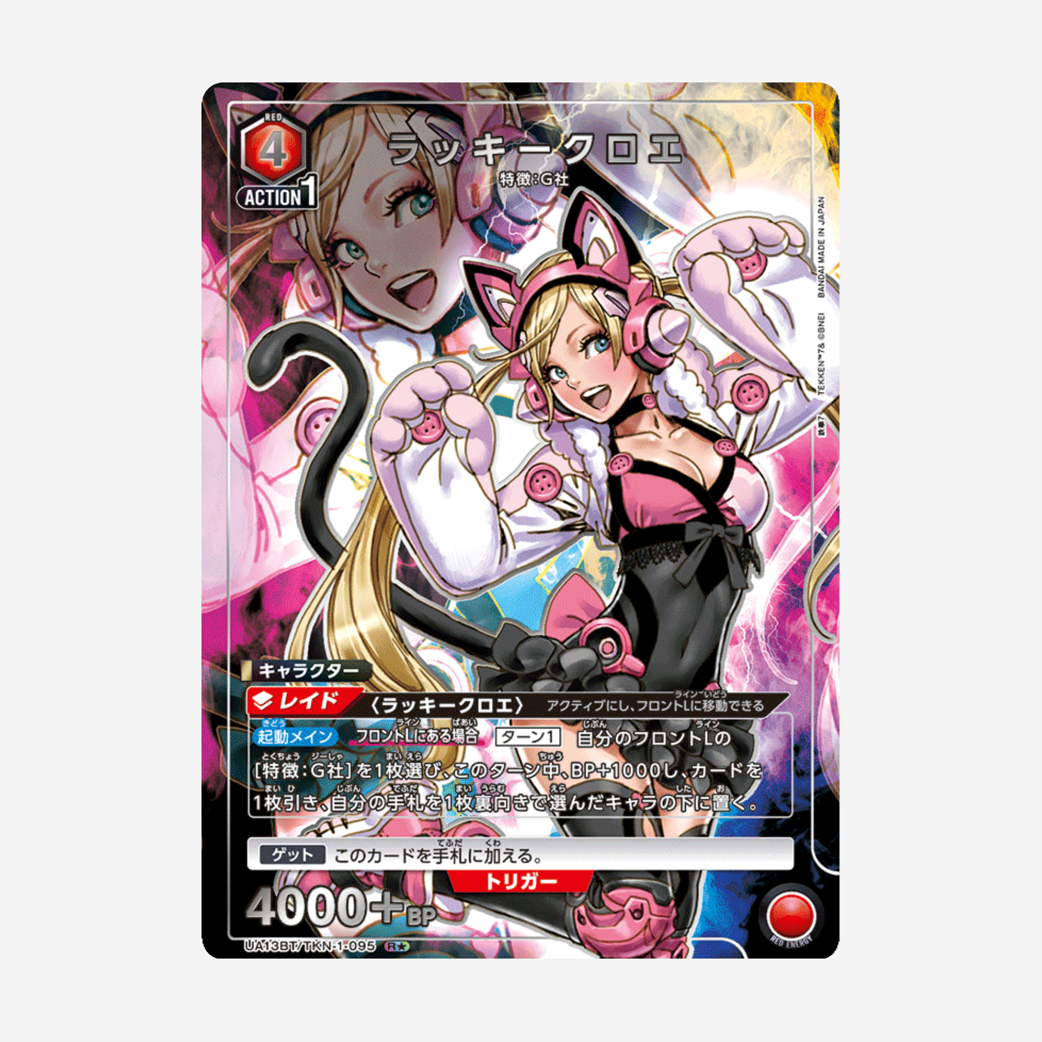 [BANDAI] UNION ARENA -  TEKKEN DISPLAY [UA13BT]