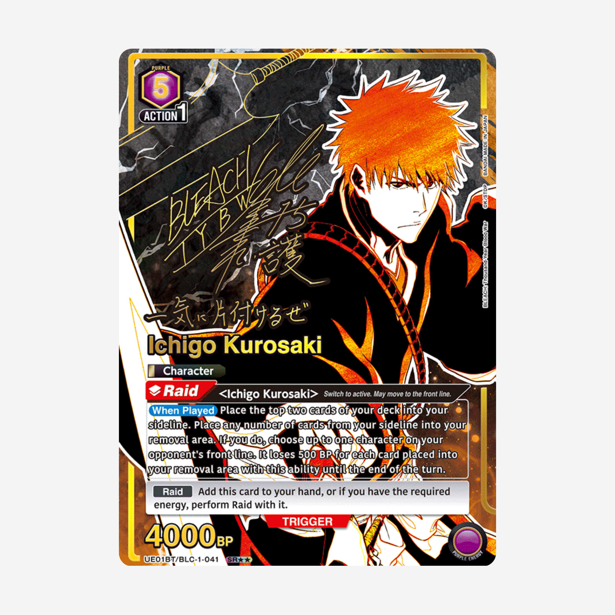 [BANDAI] UNION ARENA - BLEACH BOOSTER UE01BT [EN]