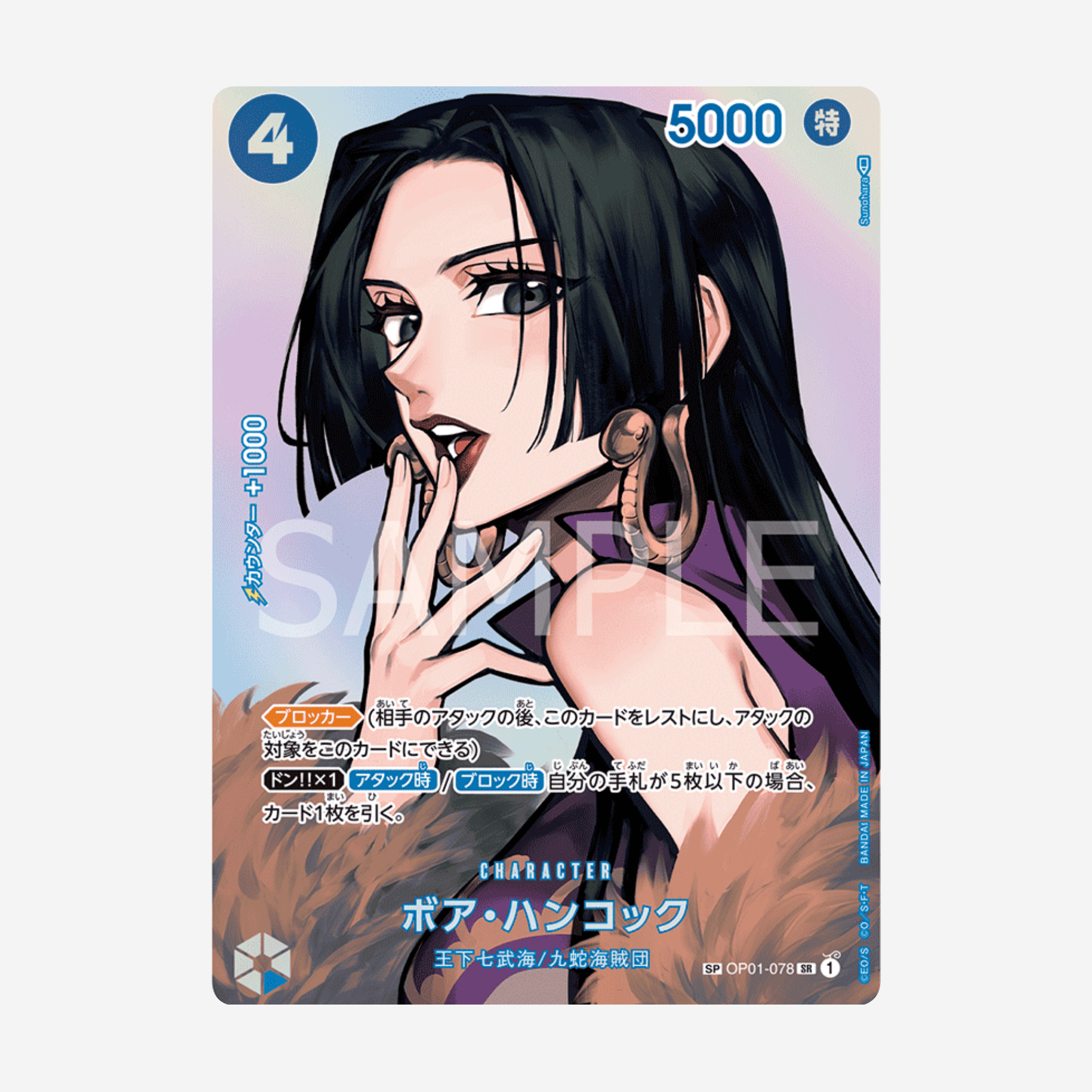 [BANDAI] ONE PIECE OP04 - KINGDOMS OF INTRIGUE DISPLAY [JP] - Couplecards