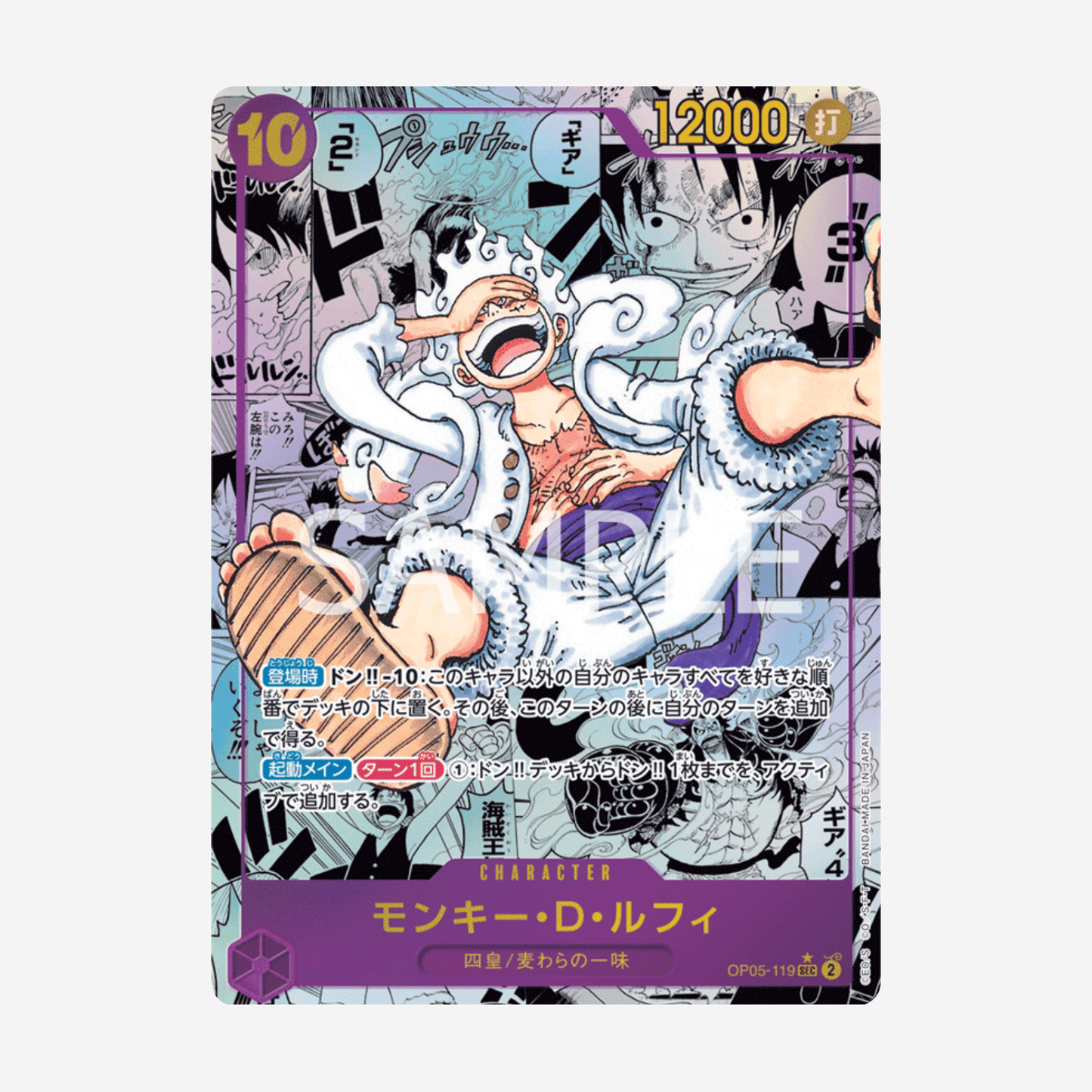 [BANDAI] ONE PIECE OP05 - AWAKENING OF THE NEW ERA BOOSTER [JP]