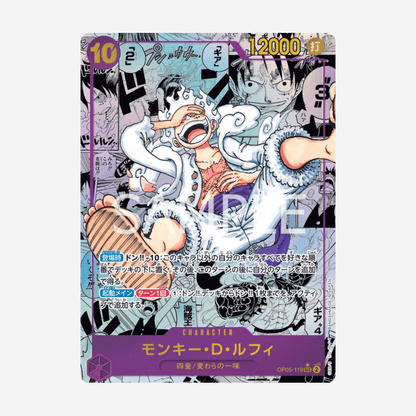 [BANDAI] ONE PIECE OP05 - AWAKENING OF THE NEW ERA BOOSTER [JP]