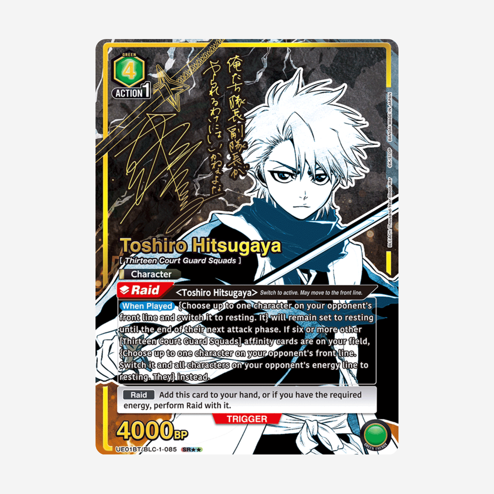 [BANDAI] UNION ARENA - BLEACH BOOSTER UE01BT [EN]