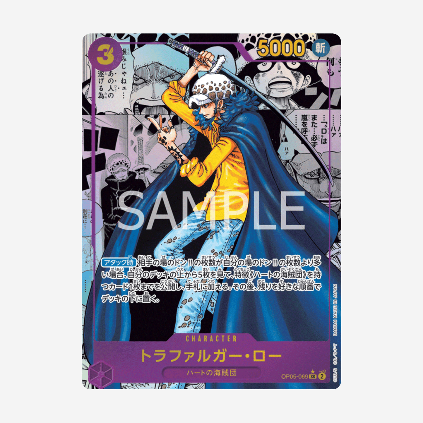 [BANDAI] ONE PIECE OP05 - AWAKENING OF THE NEW ERA BOOSTER [JP]