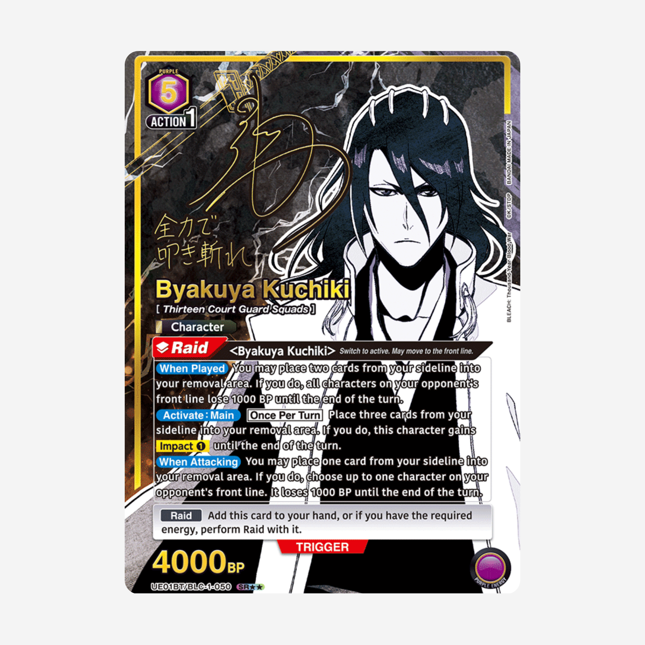 [BANDAI] UNION ARENA - BLEACH BOOSTER UE01BT [EN]