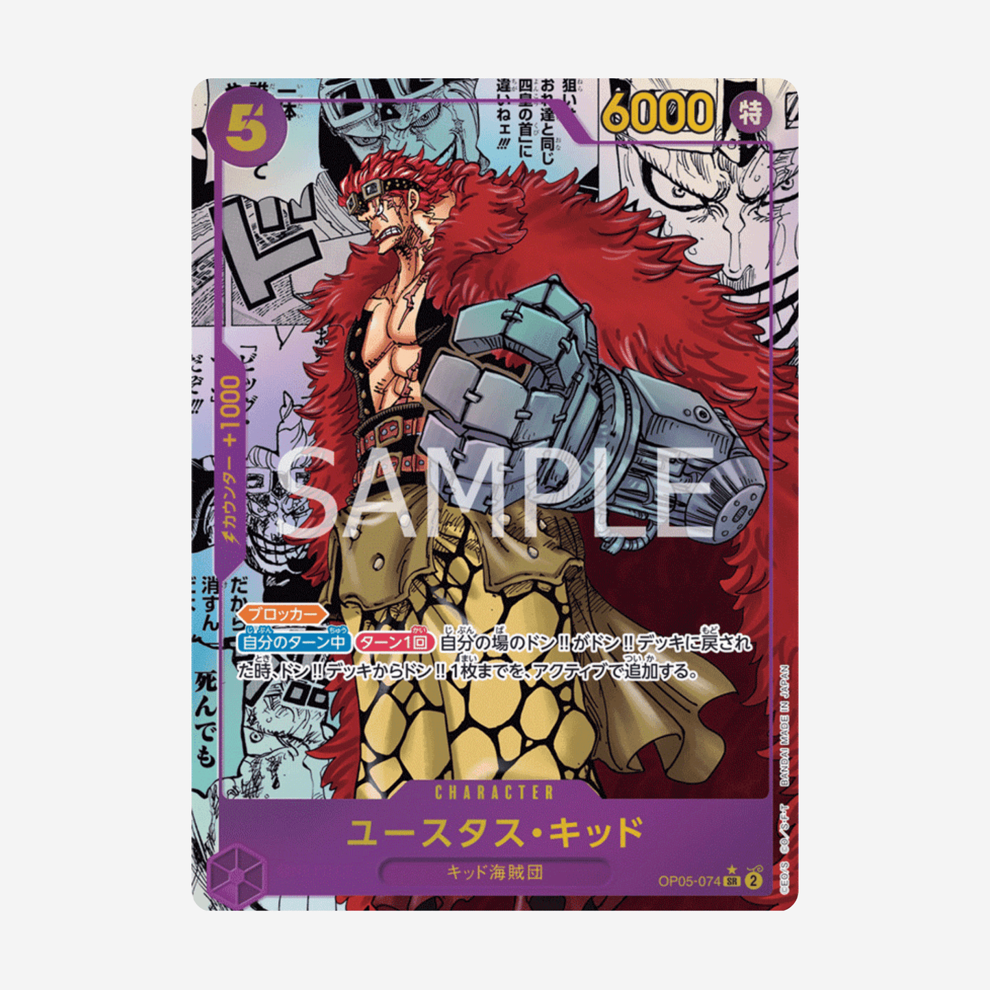 [BANDAI] ONE PIECE OP05 - AWAKENING OF THE NEW ERA BOOSTER [JP]