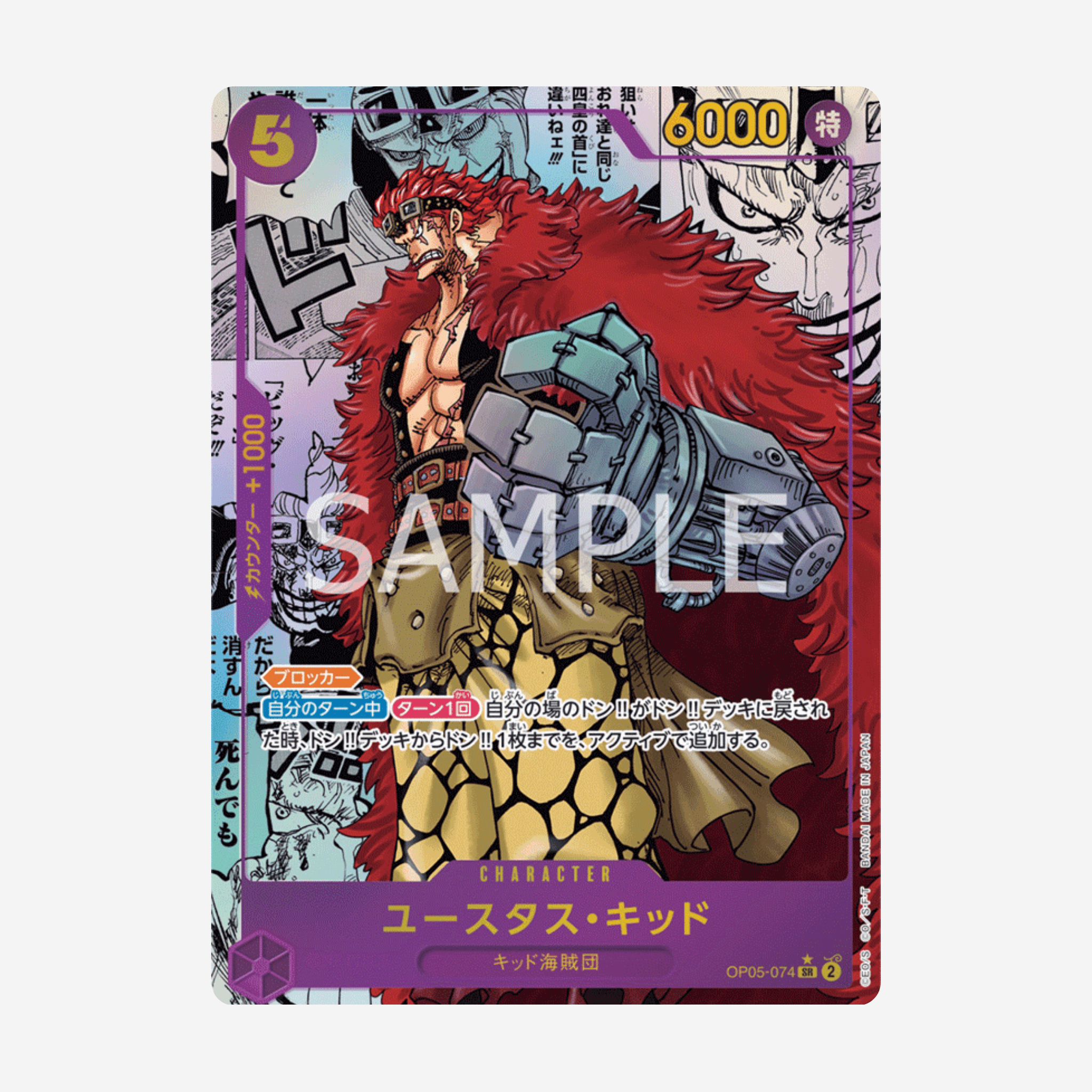 [BANDAI] ONE PIECE OP05 - AWAKENING OF THE NEW ERA BOOSTER [JP] - Couplecards