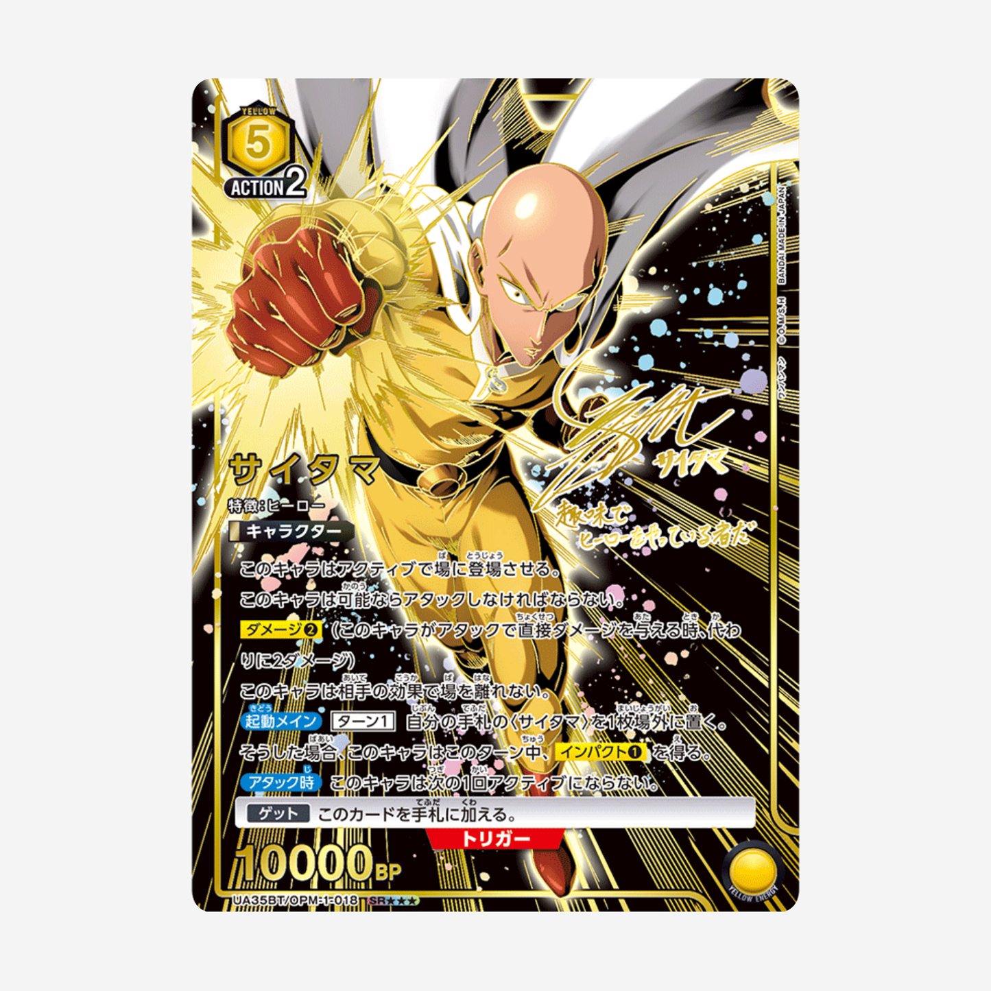 [BANDAI] UNION ARENA - ONE PUNCH MAN BOOSTER UA35BT [JP]