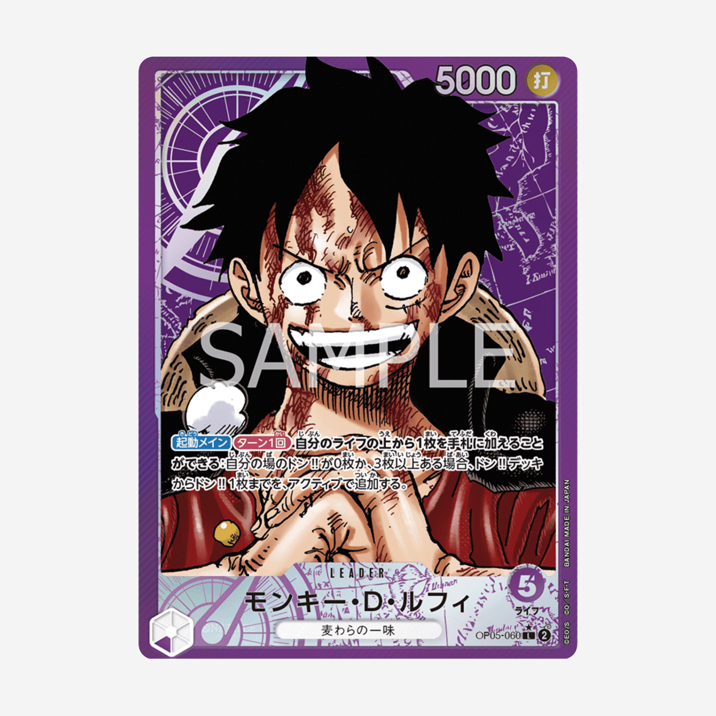 [BANDAI] ONE PIECE OP05 - AWAKENING OF THE NEW ERA BOOSTER [JP]