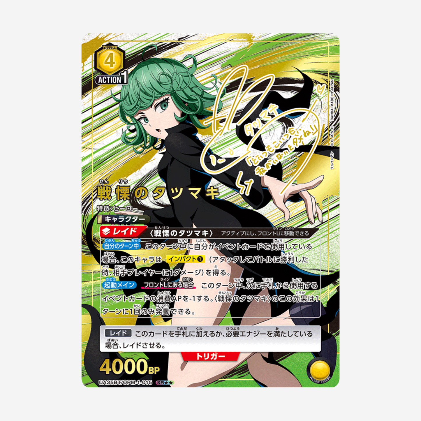 [BANDAI] UNION ARENA - ONE PUNCH MAN BOOSTER UA35BT [JP]