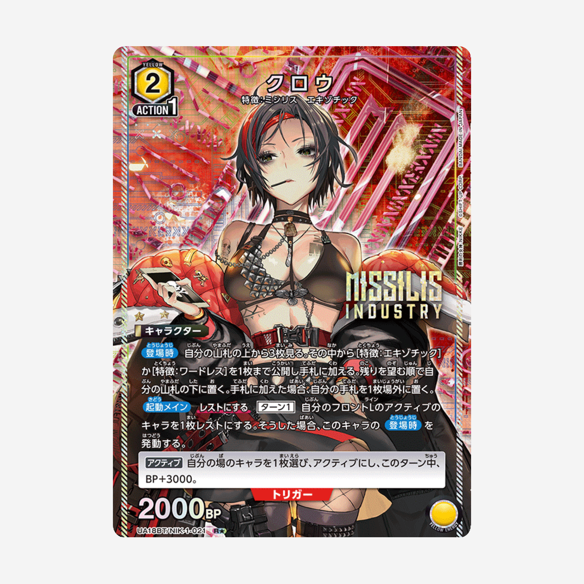 [BANDAI] UNION ARENA - NIKKE BOOSTER [UA18BT]