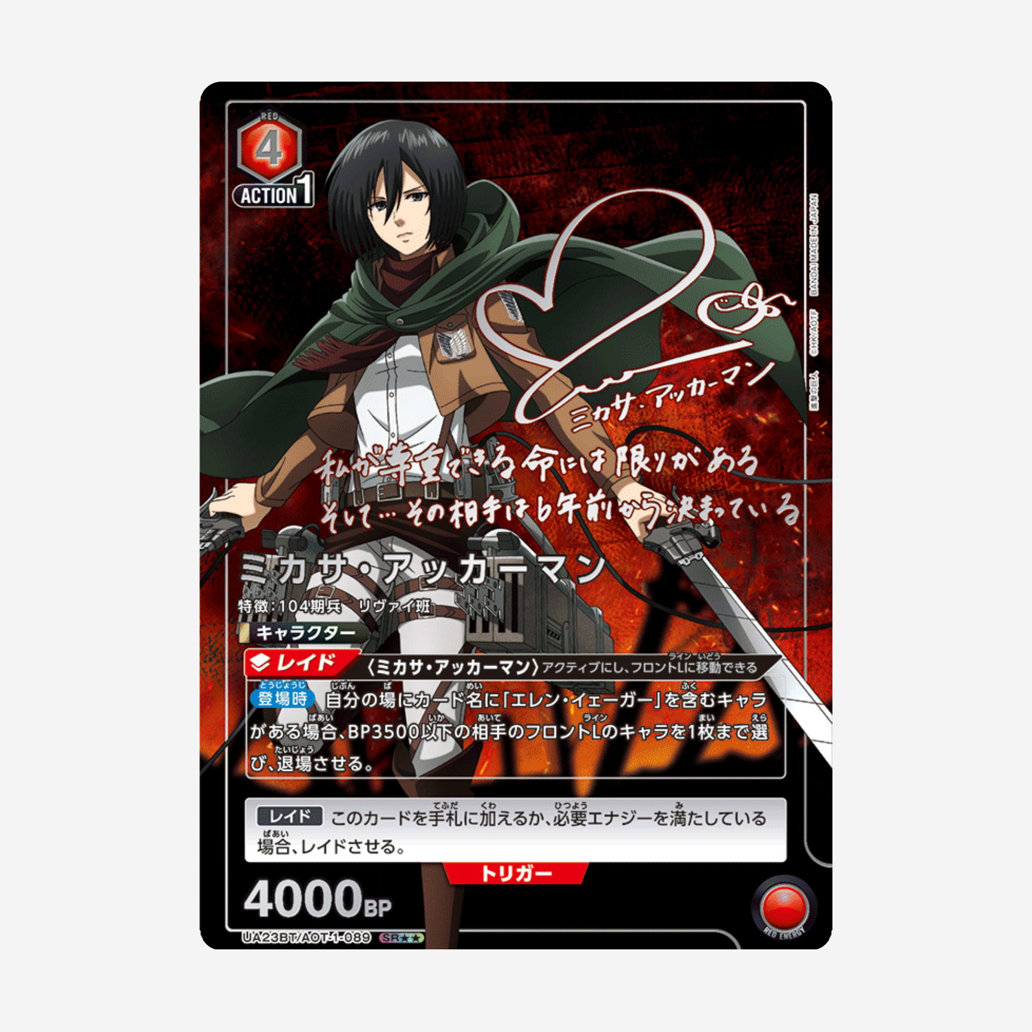 [BANDAI] UNION ARENA - ATTACK ON TITAN DISPLAY [UA23BT] - Couplecards