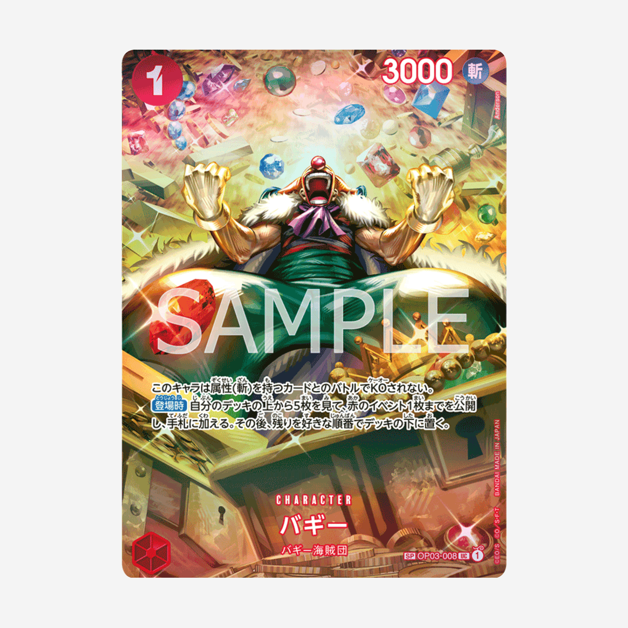 [BANDAI] ONE PIECE OP06 - WINGS OF THE CAPTAIN BOOSTER [JP] - Couplecards