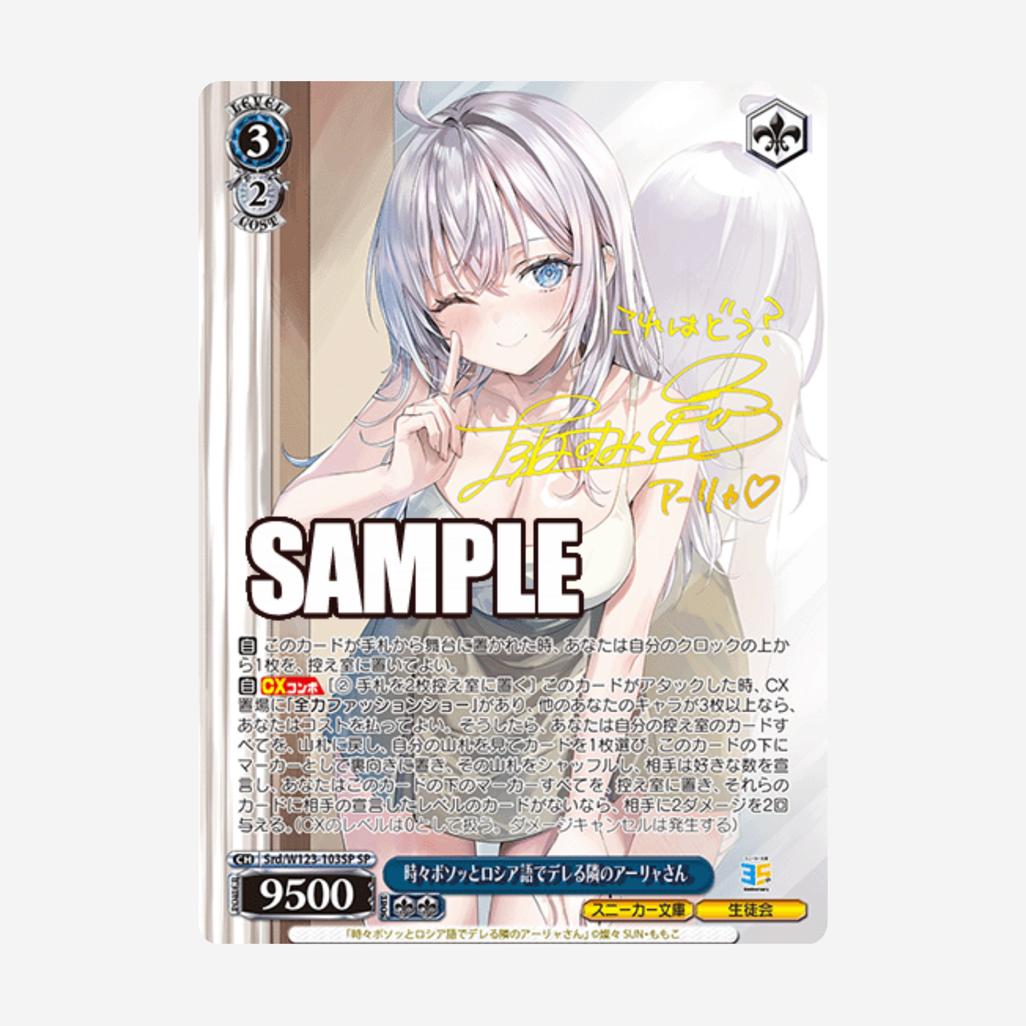 [WEISS SCHWARZ] KADOKAWA SNEAKER BUNKO VOL. 2 DISPLAY [JP]