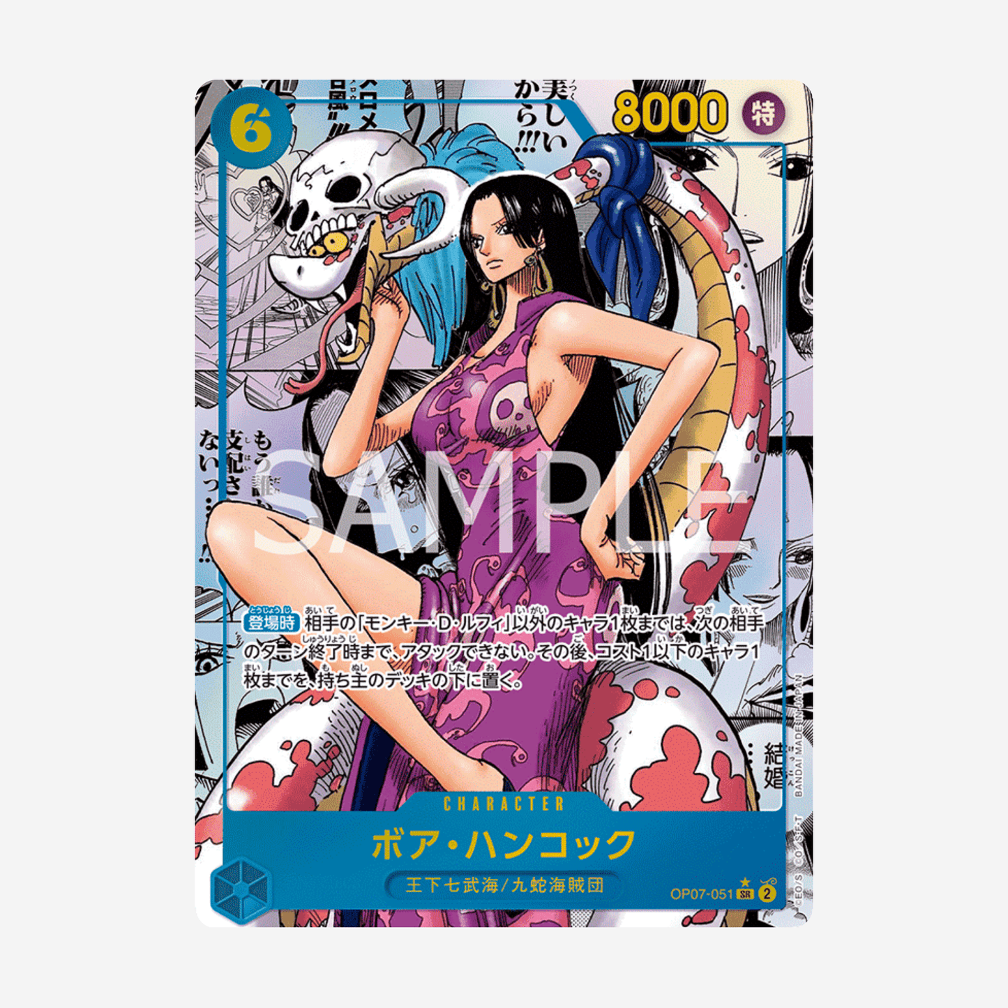 [BANDAI] ONE PIECE OP07 - 500 YEARS IN THE FUTURE BOOSTER [JP]