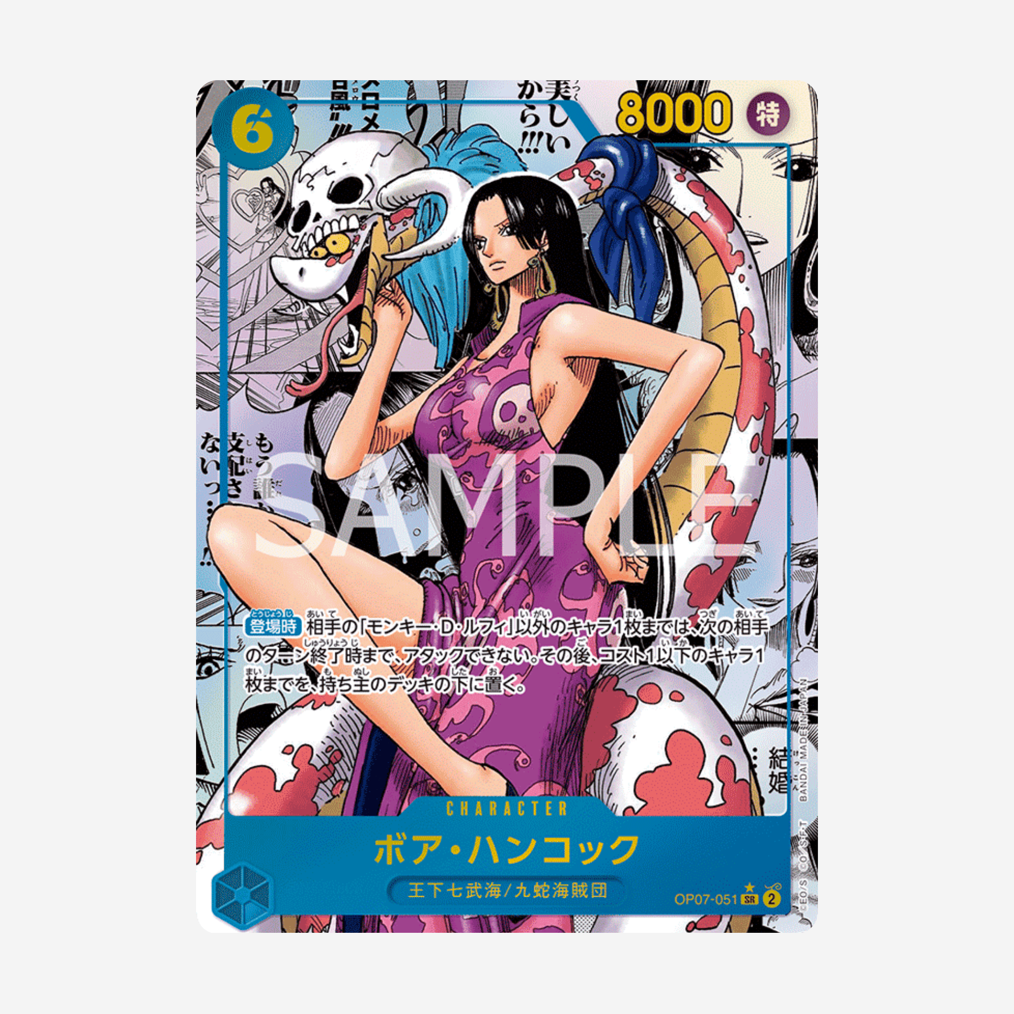 [BANDAI] ONE PIECE OP07 - 500 YEARS IN THE FUTURE DISPLAY [JP] - Couplecards