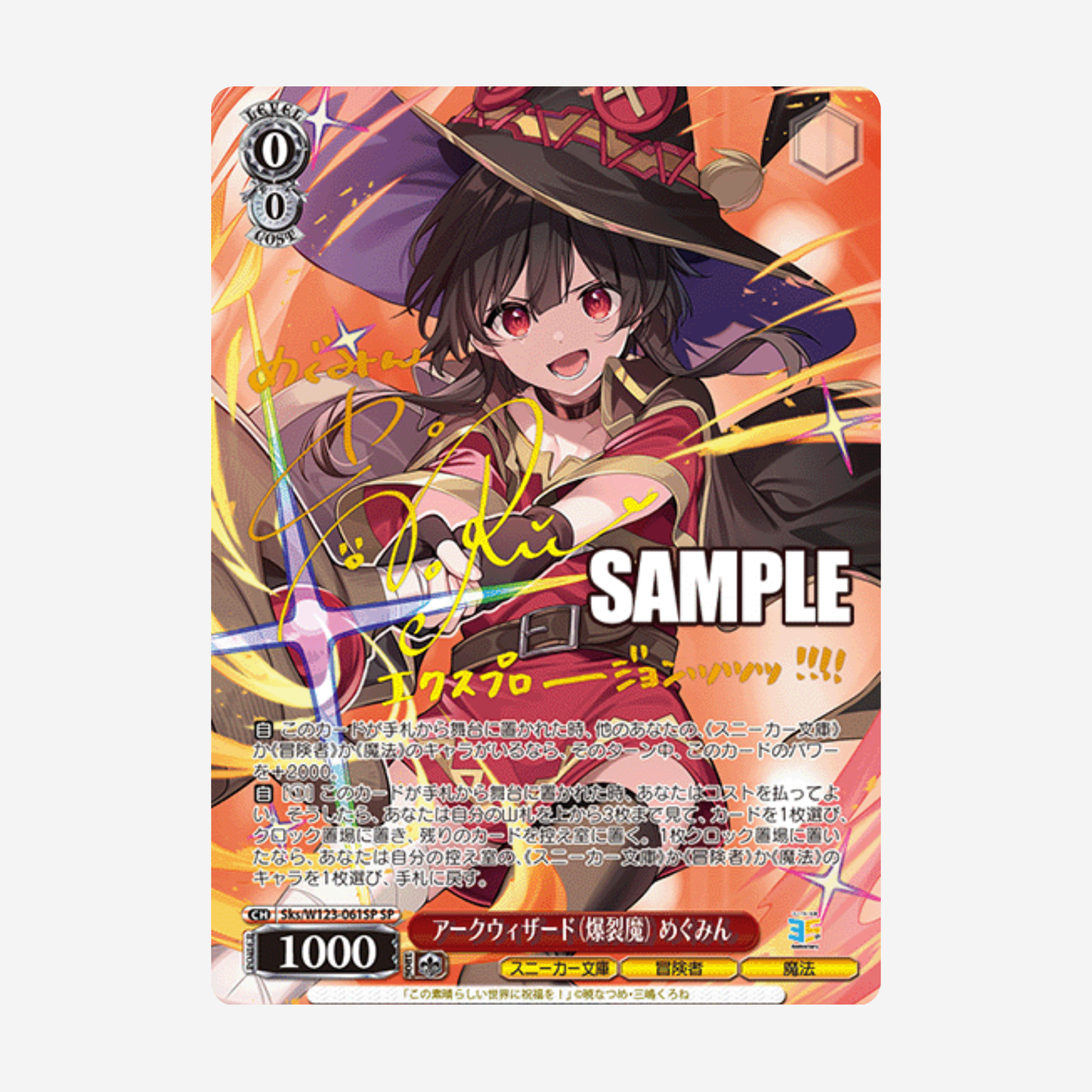 [WEISS SCHWARZ] KADOKAWA SNEAKER BUNKO VOL. 2 DISPLAY [JP]