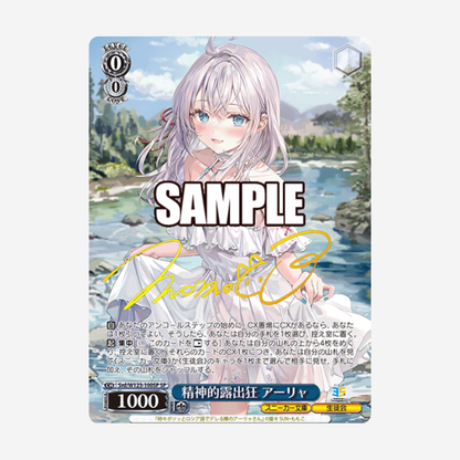 [WEISS SCHWARZ] KADOKAWA SNEAKER BUNKO VOL. 2 DISPLAY [JP]