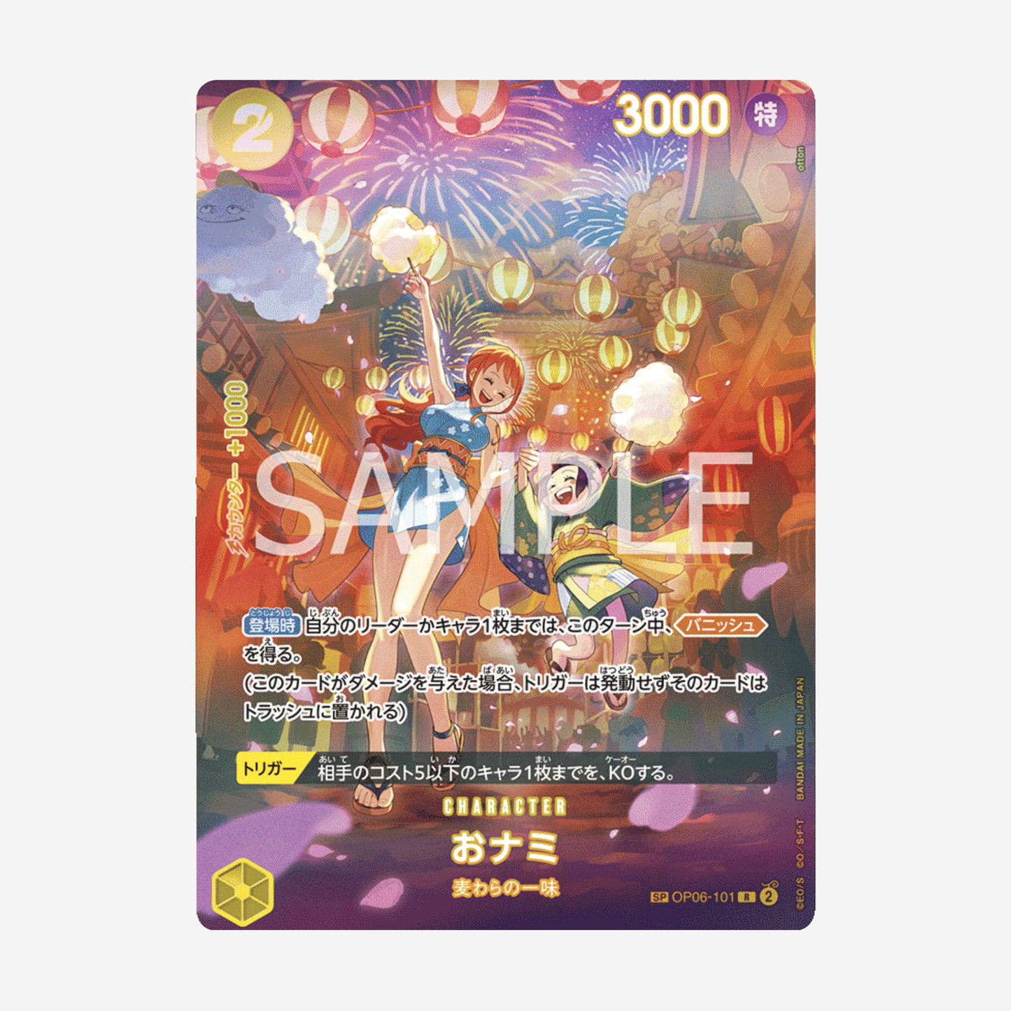 [BANDAI] ONE PIECE OP07 - 500 YEARS IN THE FUTURE BOOSTER [JP]