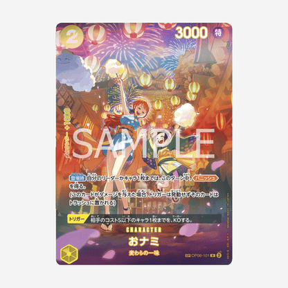 [BANDAI] ONE PIECE OP07 - 500 YEARS IN THE FUTURE BOOSTER [JP]