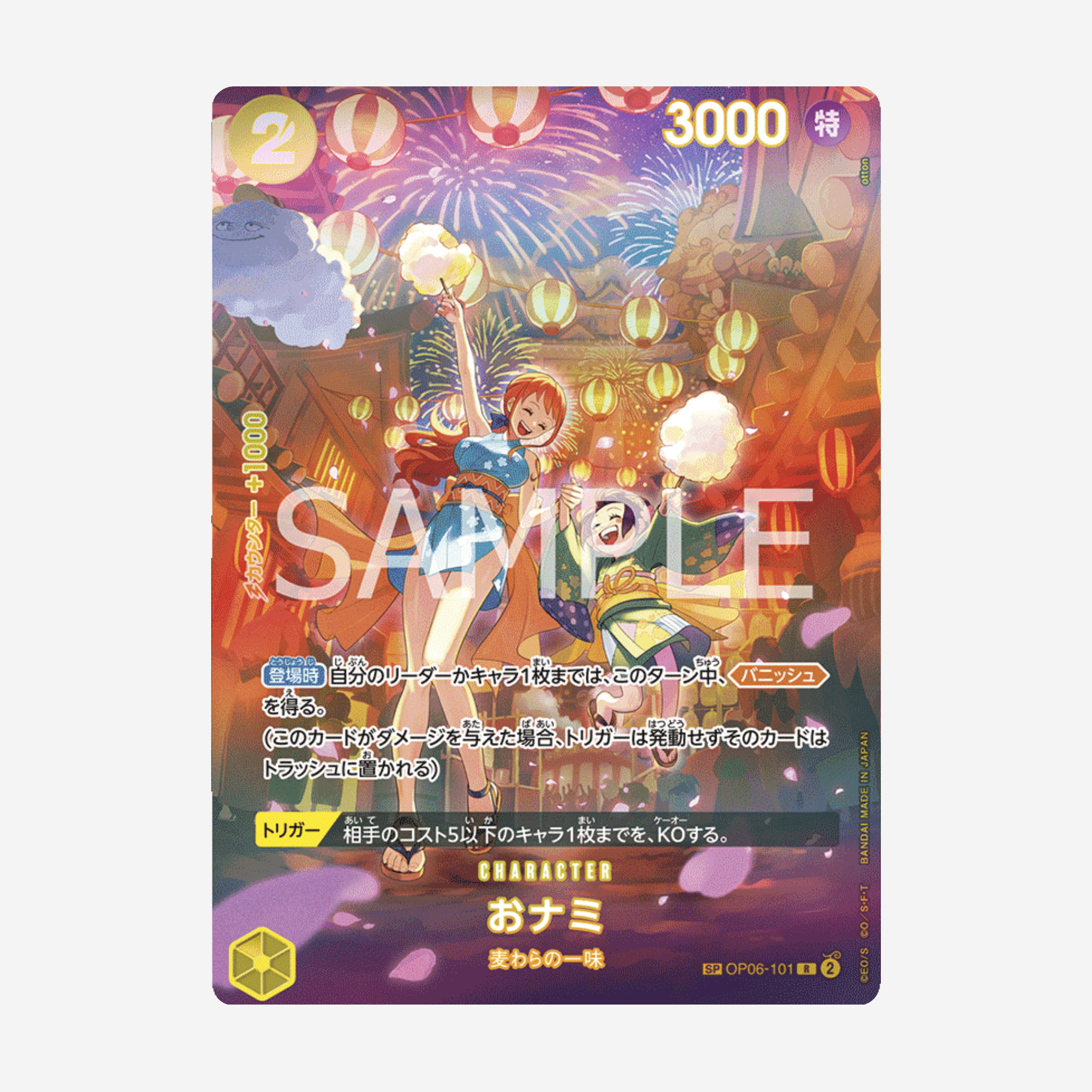 [BANDAI] ONE PIECE OP07 - 500 YEARS IN THE FUTURE DISPLAY [JP] - Couplecards